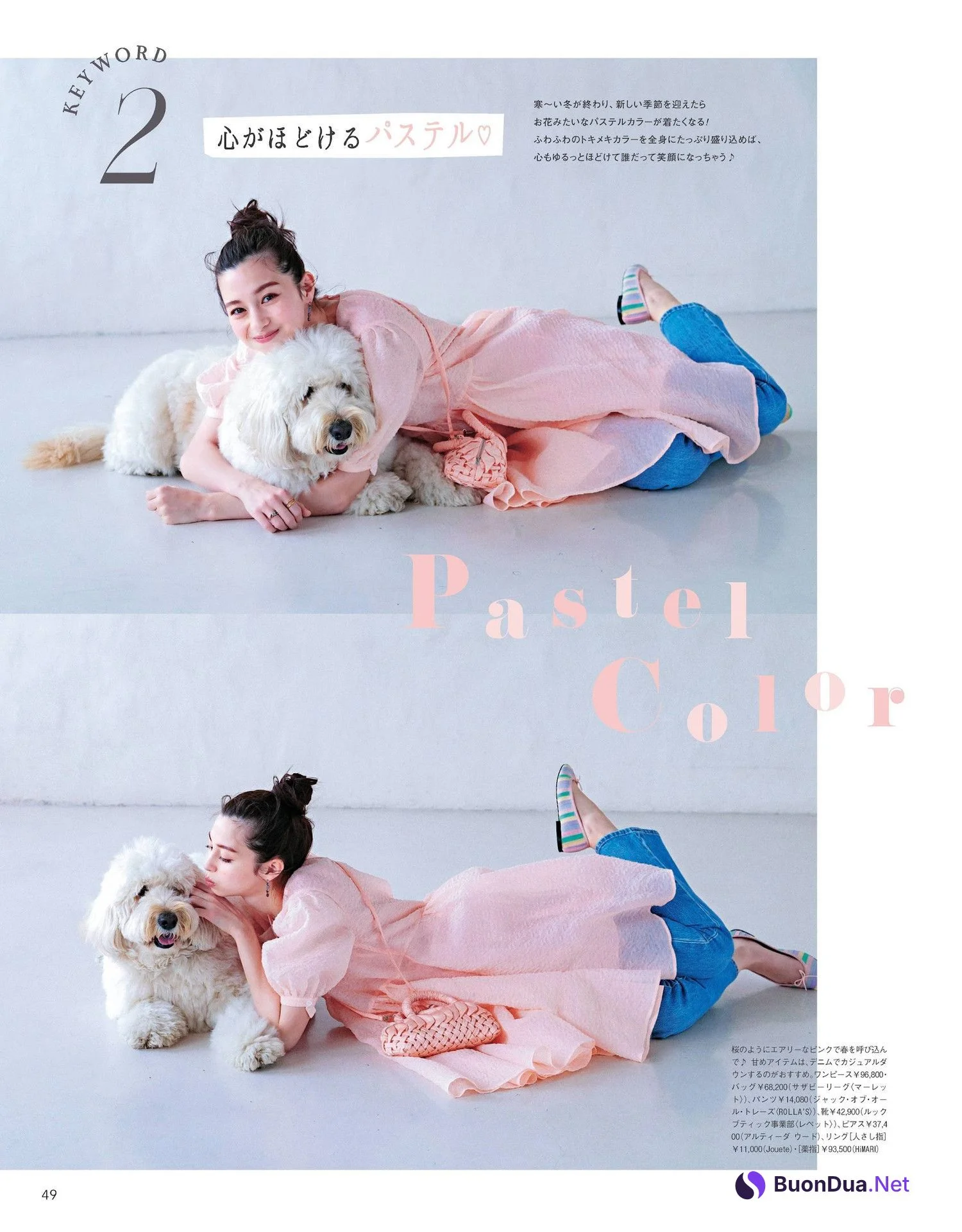 Ayami Nakajo 中条あやみ, 日経ウーマン 2023年5月号 - Photo 8
