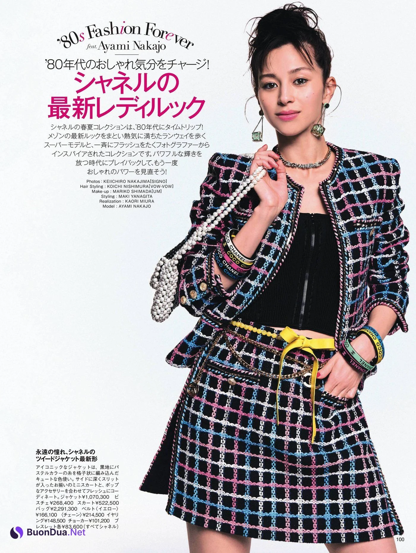 Ayami Nakajo 中条あやみ, 25ans ヴァンサンカン 2022.05 - Photo 11