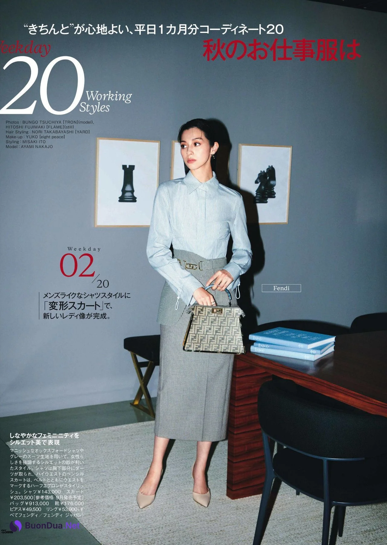 Ayami Nakajo 中条あやみ, 25ans ヴァンサンカン 2022.09 - Photo 2