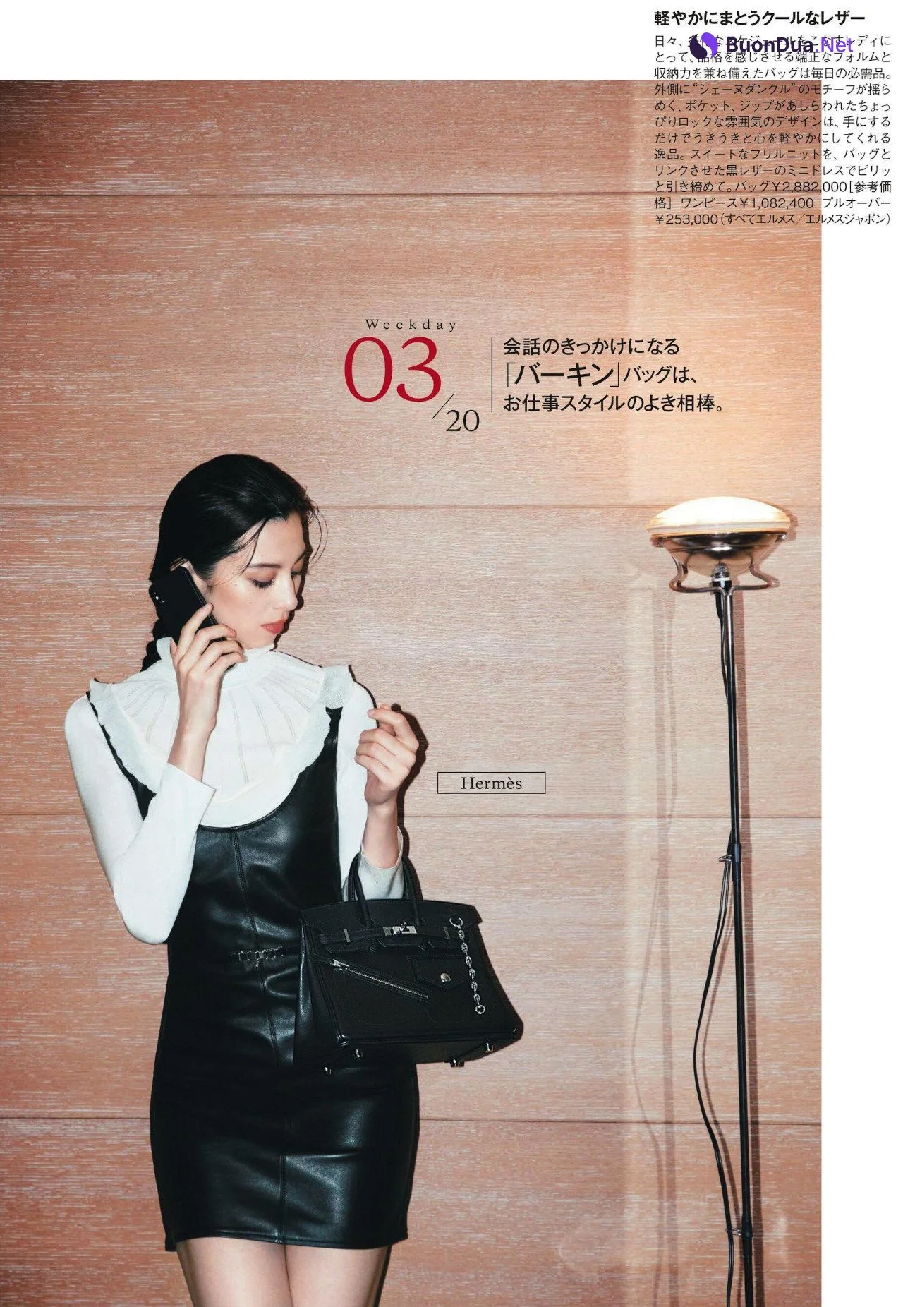 Ayami Nakajo 中条あやみ, 25ans ヴァンサンカン 2022.09 - Photo 3
