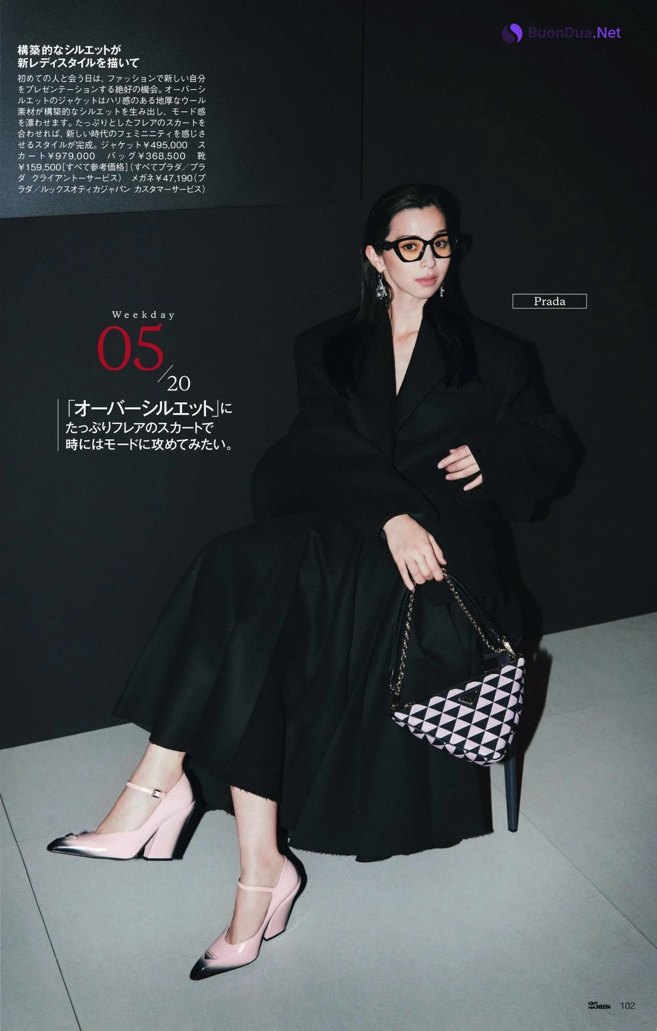 Ayami Nakajo 中条あやみ, 25ans ヴァンサンカン 2022.09 - Photo 5