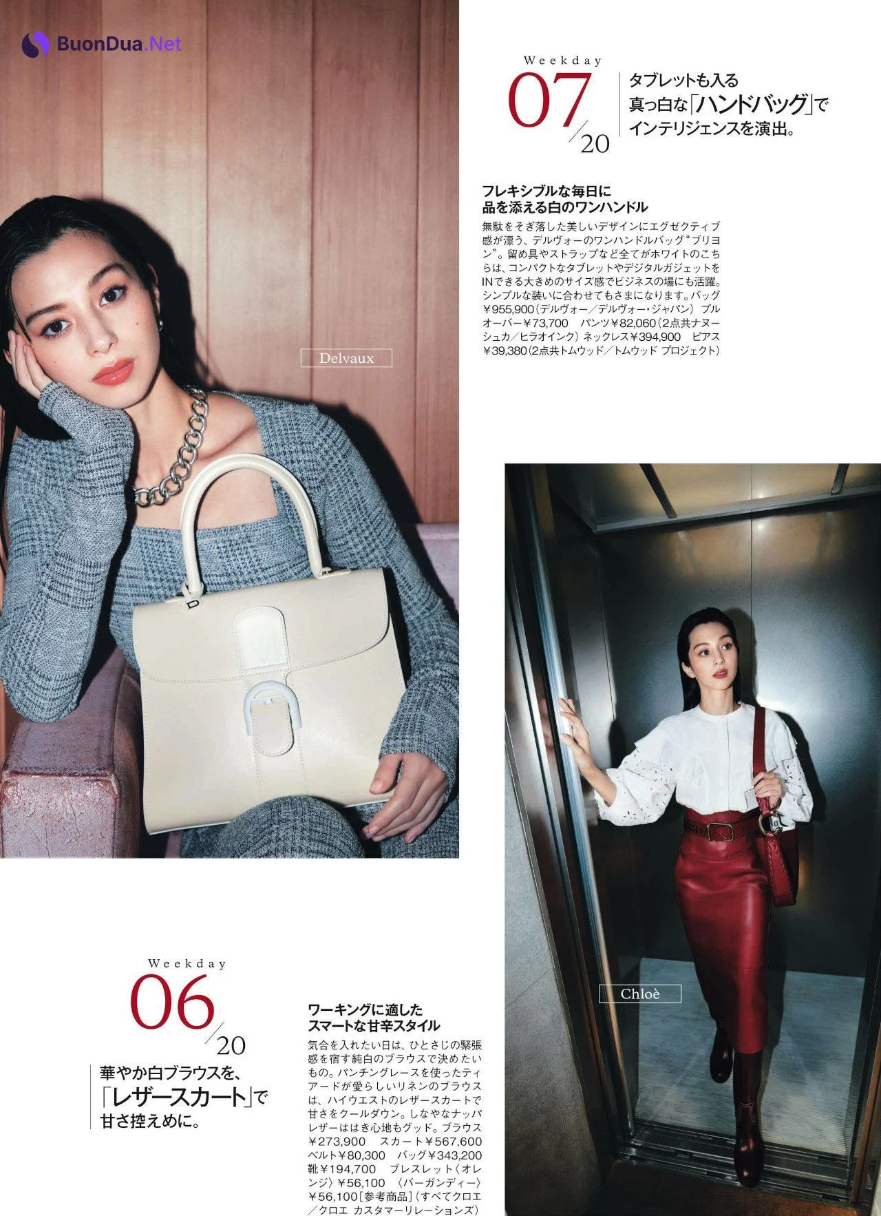 Ayami Nakajo 中条あやみ, 25ans ヴァンサンカン 2022.09 - Photo 6