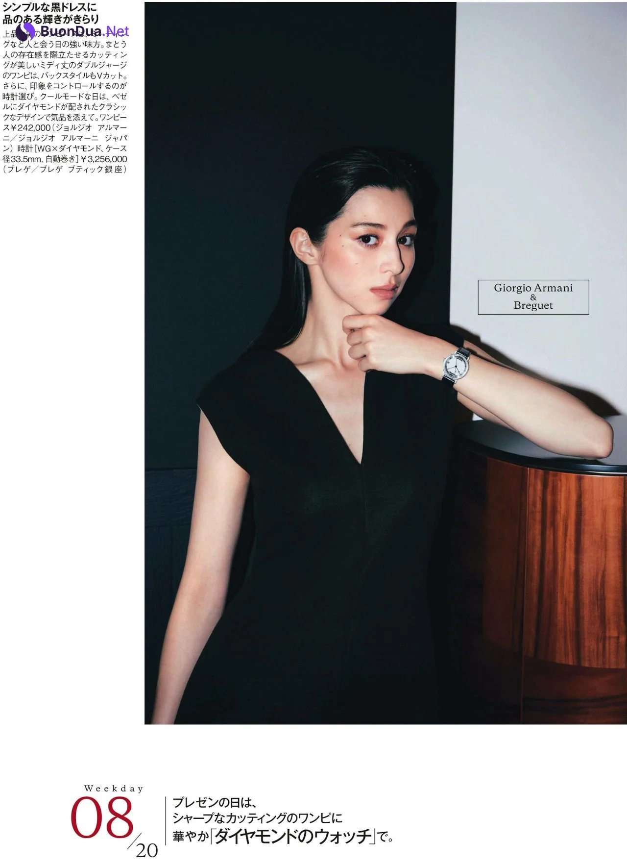 Ayami Nakajo 中条あやみ, 25ans ヴァンサンカン 2022.09 - Photo 7