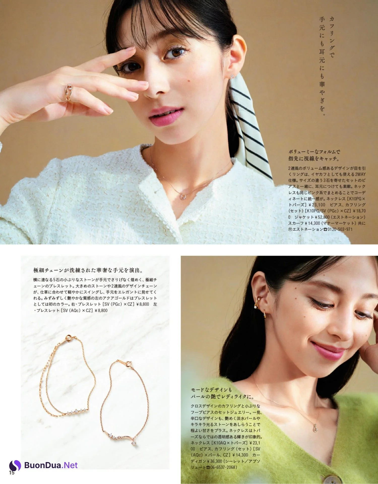 Ayami Nakajo 中条あやみ, Anan 2022.11.09 (アンアン 2022年11月09日号) - รูปภาพ 3
