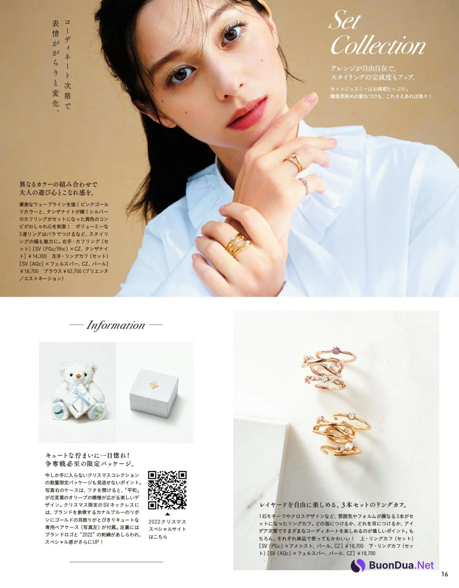 Ayami Nakajo 中条あやみ, Anan 2022.11.09 (アンアン 2022年11月09日号) - รูปภาพ 4