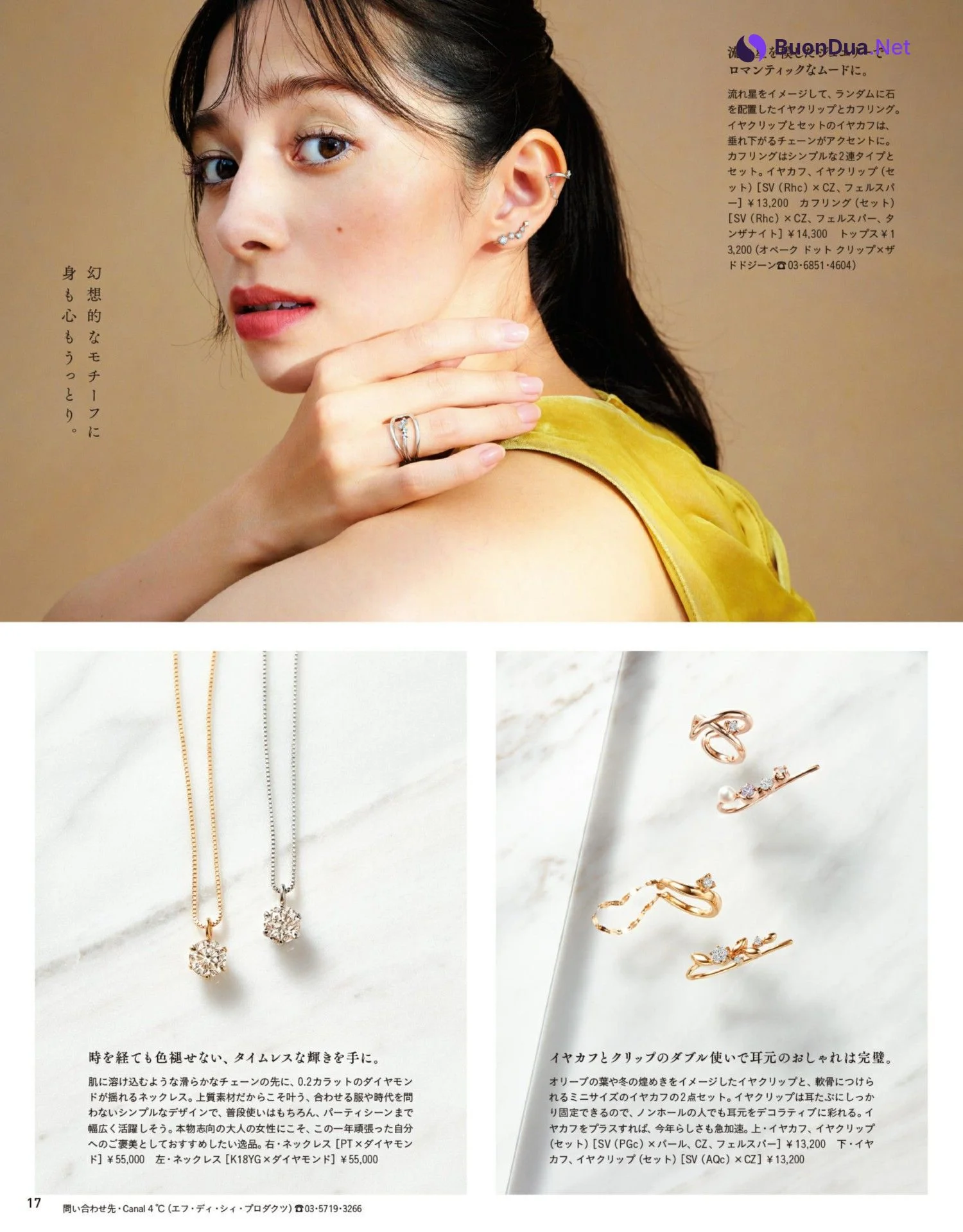 Ayami Nakajo 中条あやみ, Anan 2022.11.09 (アンアン 2022年11月09日号) - รูปภาพ 5