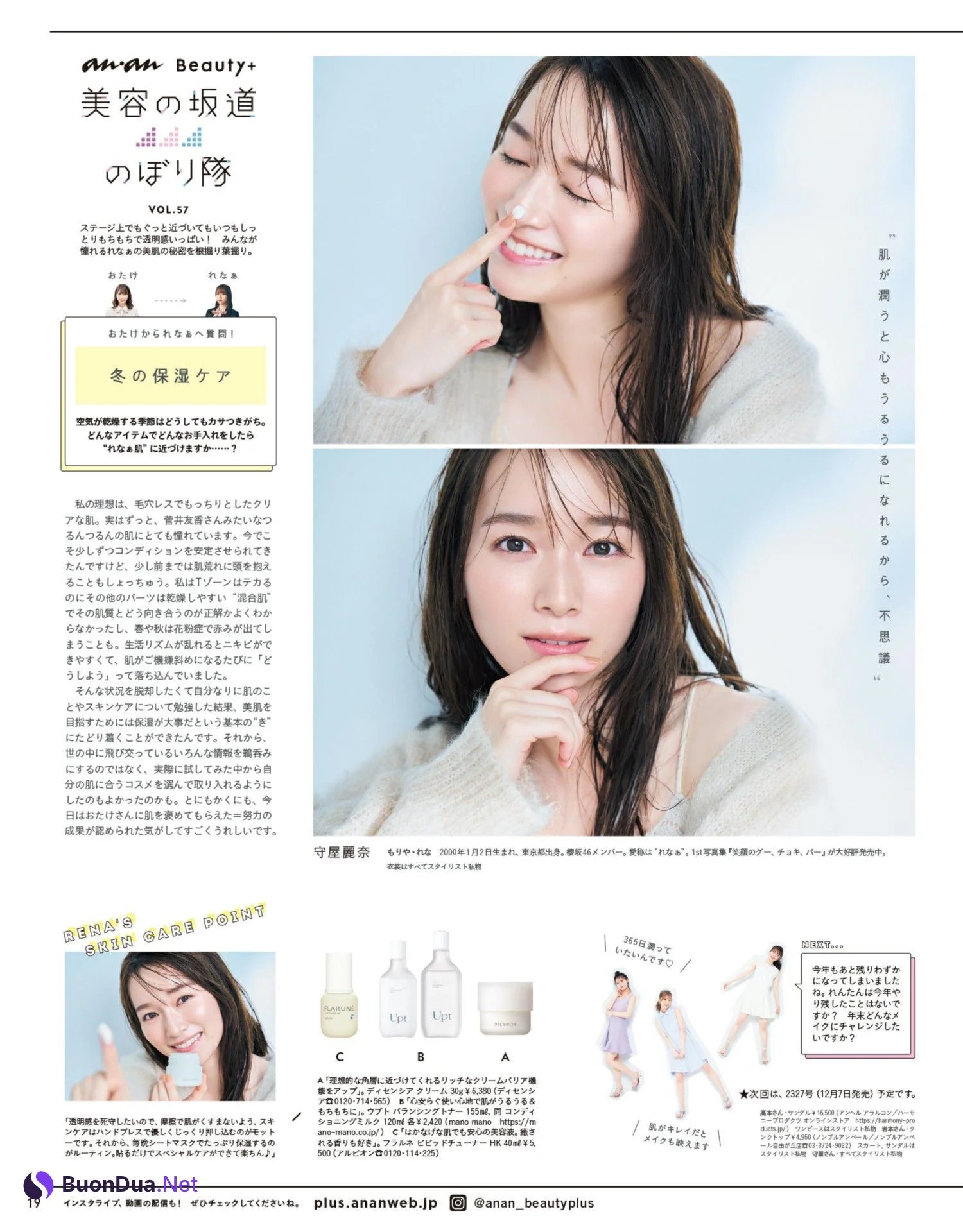 Ayami Nakajo 中条あやみ, Anan 2022.11.09 (アンアン 2022年11月09日号) - รูปภาพ 6