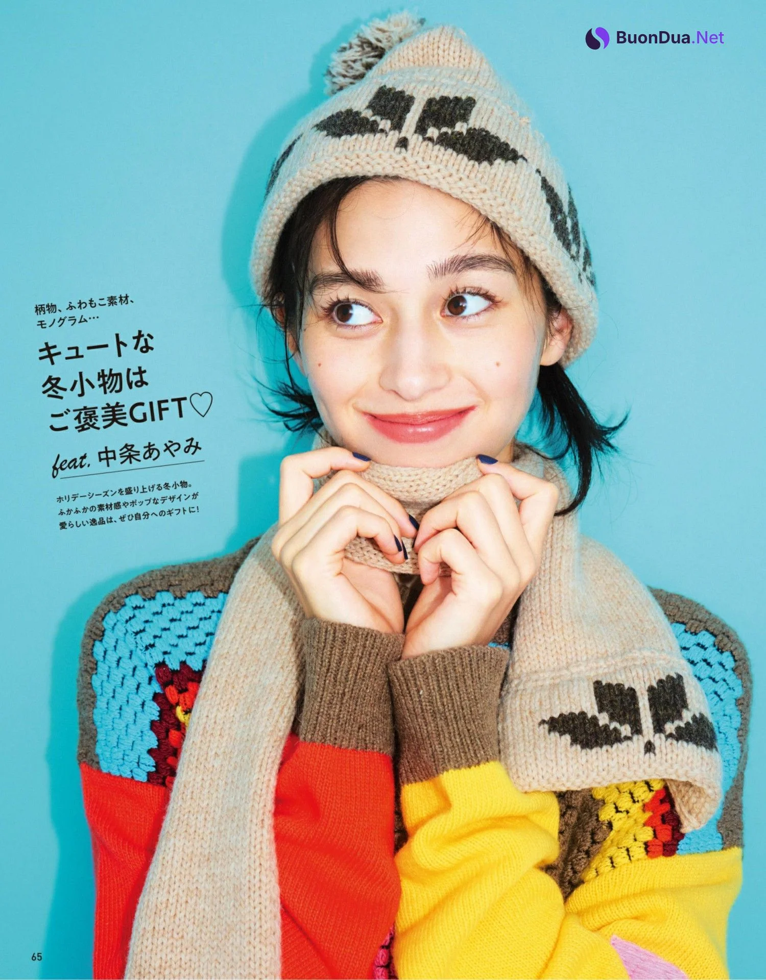Ayami Nakajo 中条あやみ, Anan 2022.11.09 (アンアン 2022年11月09日号) - รูปภาพ 7