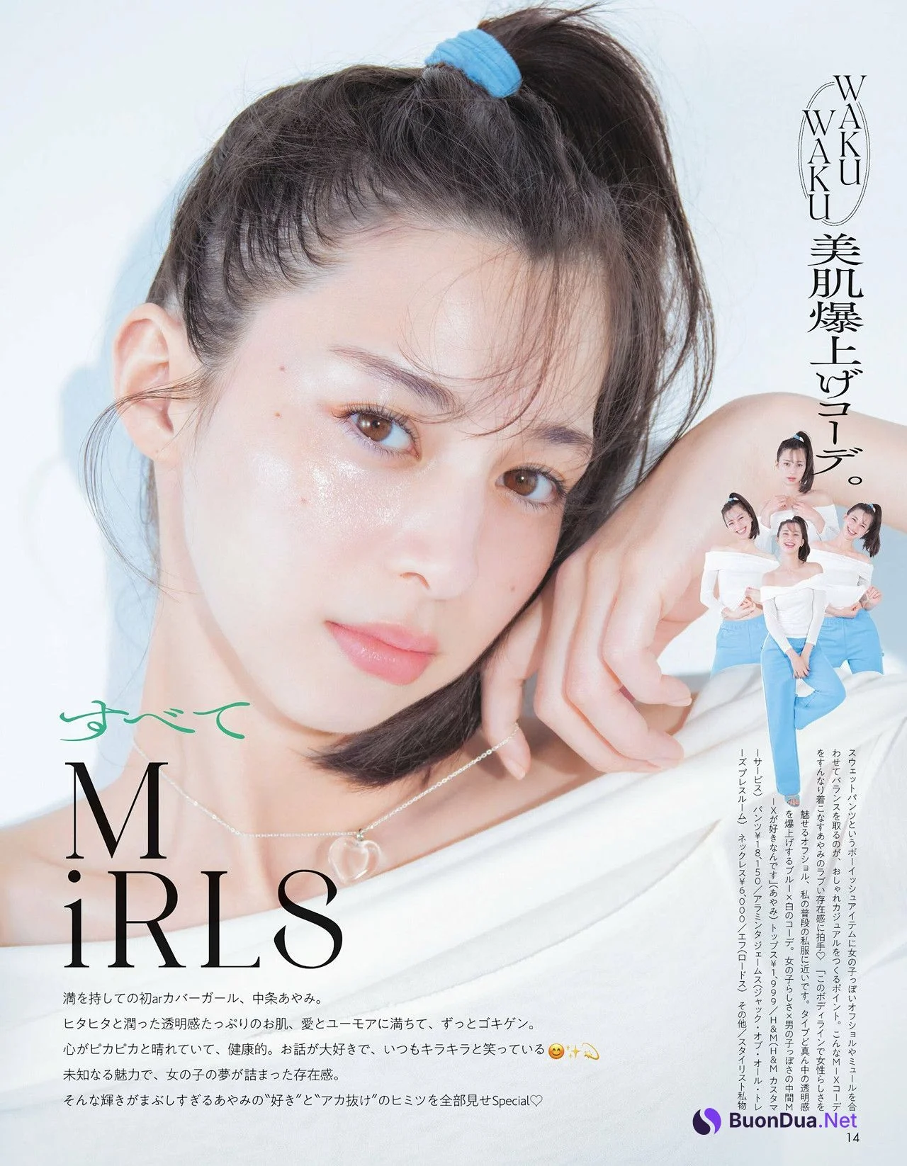 Ayami Nakajo 中条あやみ, aR (アール) Magazine 2022.09 - Photo 2
