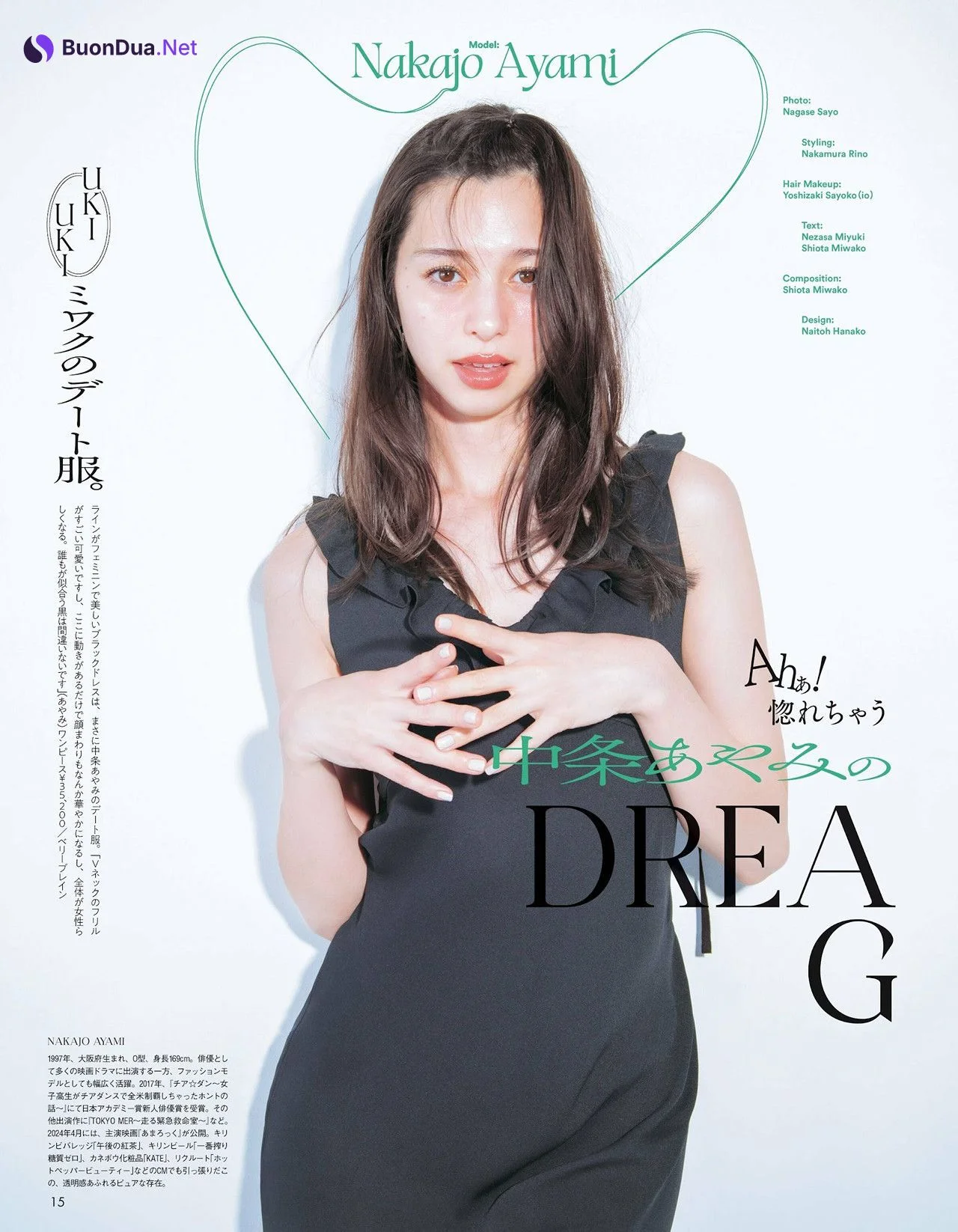 Ayami Nakajo 中条あやみ, aR (アール) Magazine 2022.09 - Photo 3