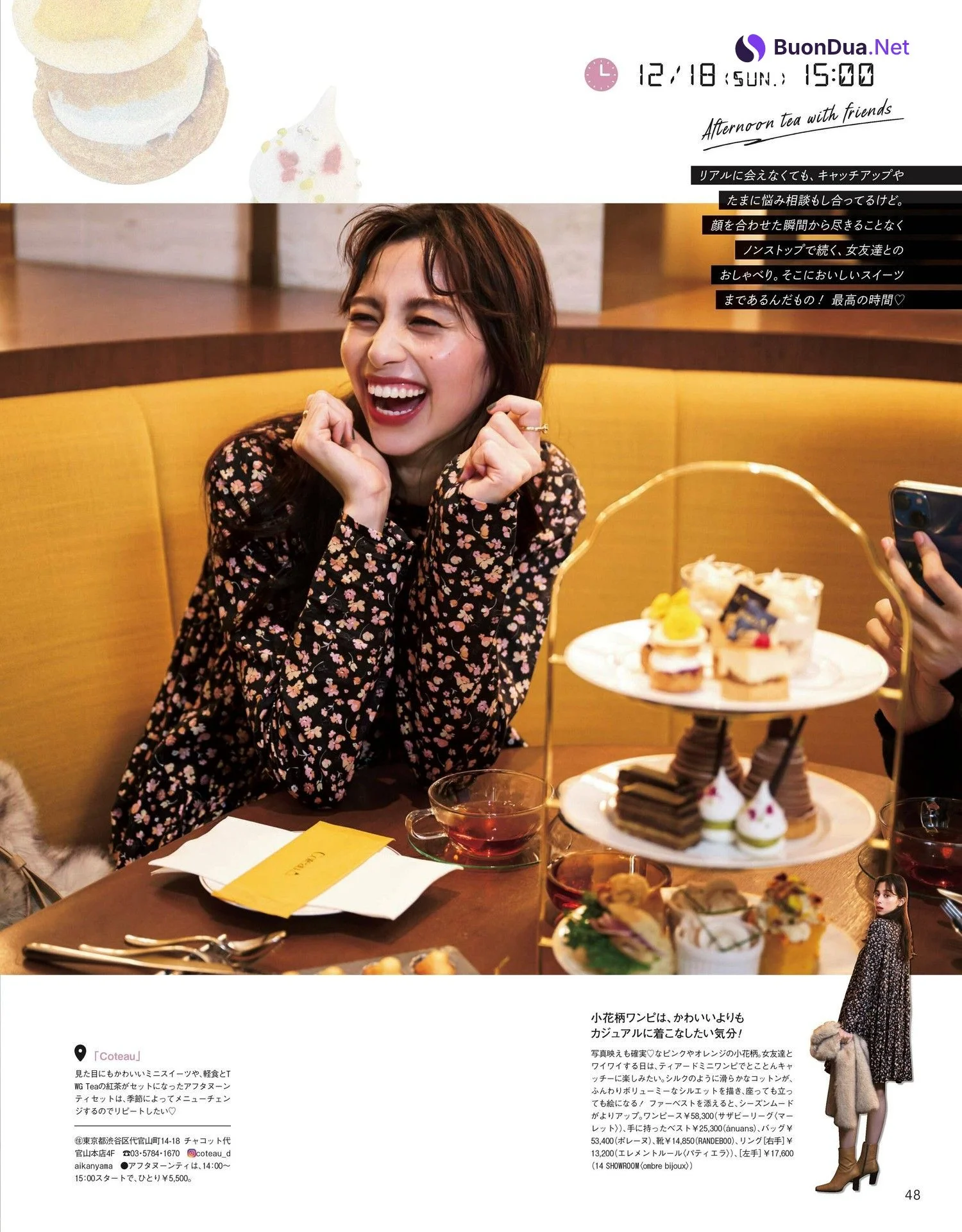 Ayami Nakajo 中条あやみ, CanCam キャンキャン 2023年1月号 - Photo 3