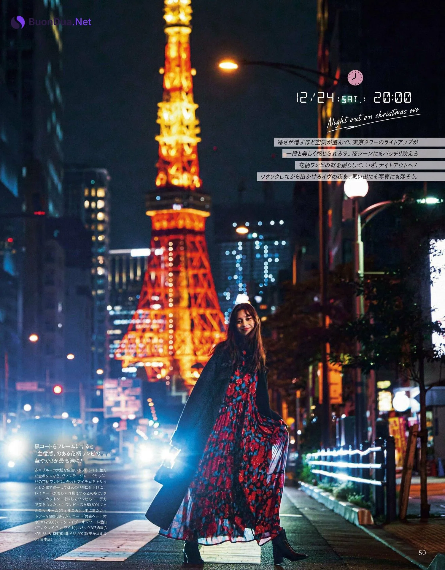Ayami Nakajo 中条あやみ, CanCam キャンキャン 2023年1月号 - Photo 5