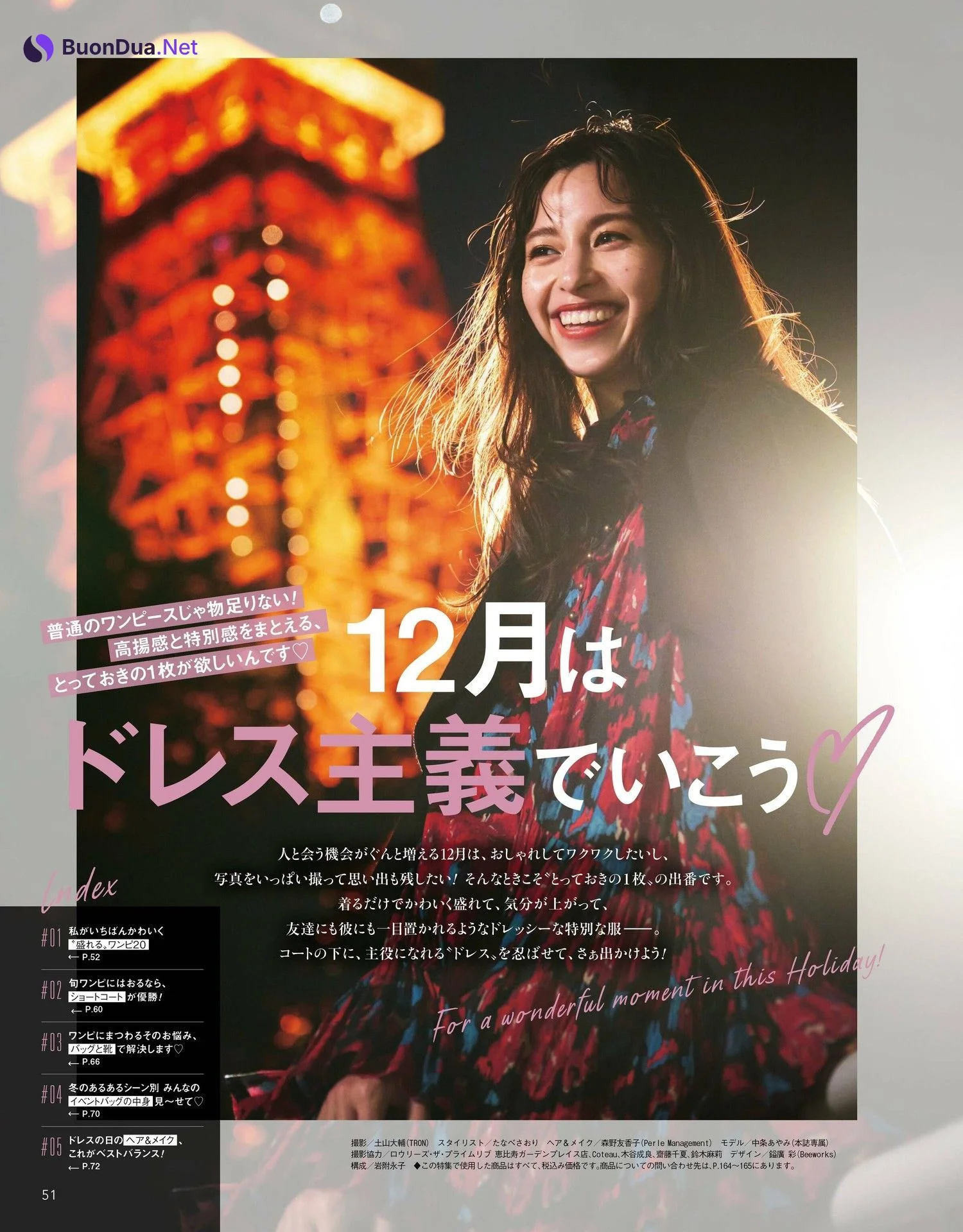 Ayami Nakajo 中条あやみ, CanCam キャンキャン 2023年1月号 - Photo 6