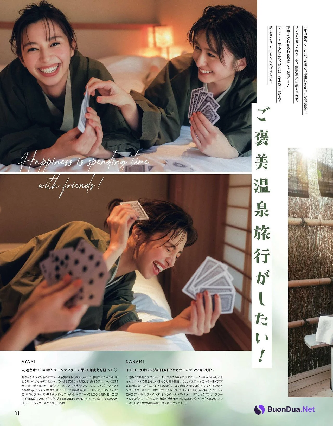 Ayami Nakajo 中条あやみ, CanCam キャンキャン 2024年1月号 - Photo 10