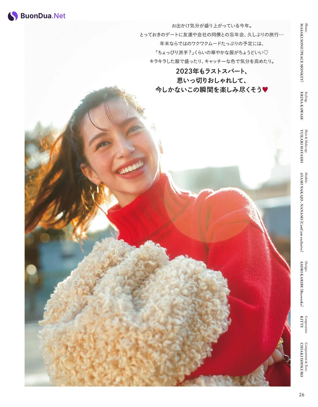 Ayami Nakajo 中条あやみ, CanCam キャンキャン 2024年1月号 - Photo 5