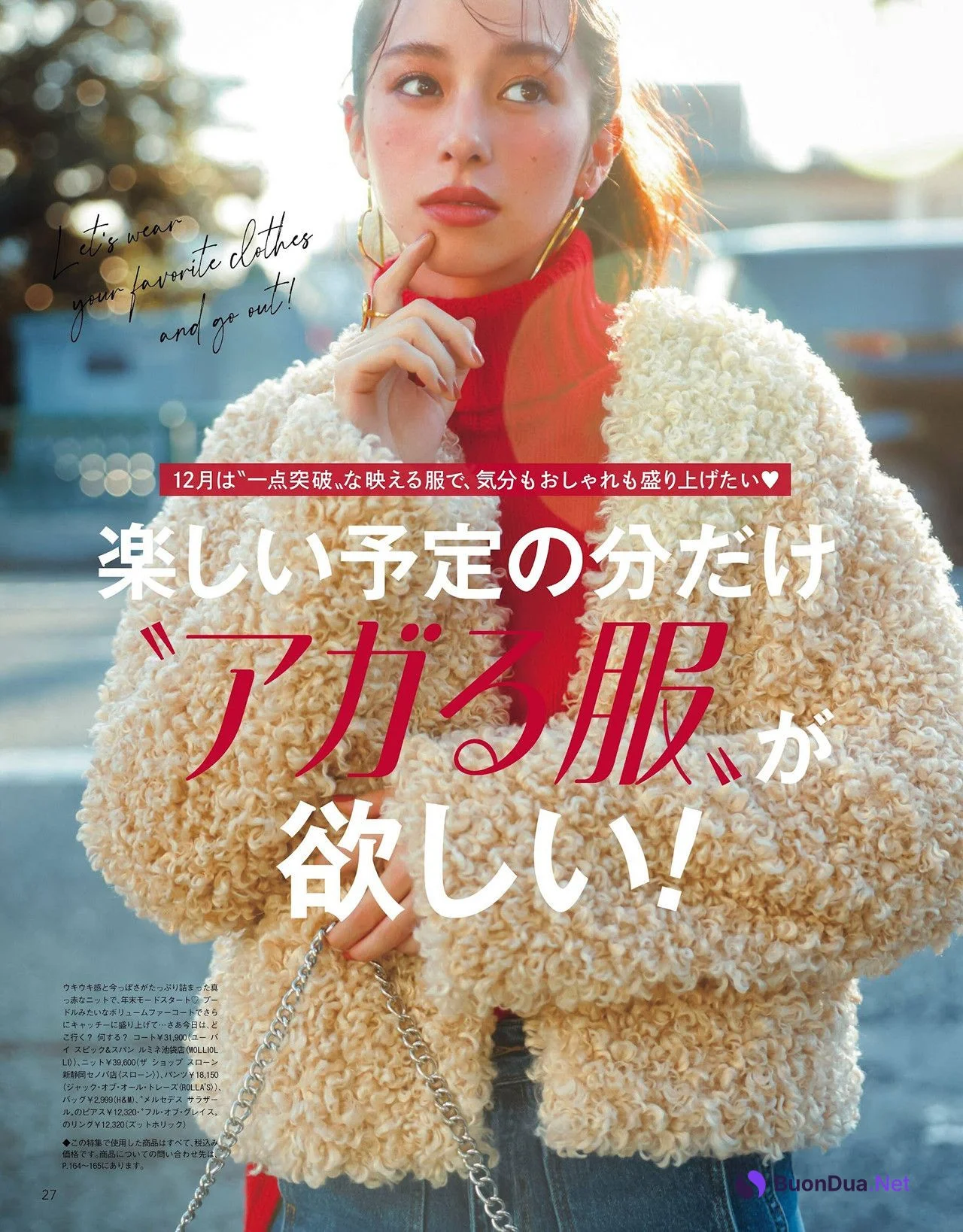 Ayami Nakajo 中条あやみ, CanCam キャンキャン 2024年1月号 - Photo 6