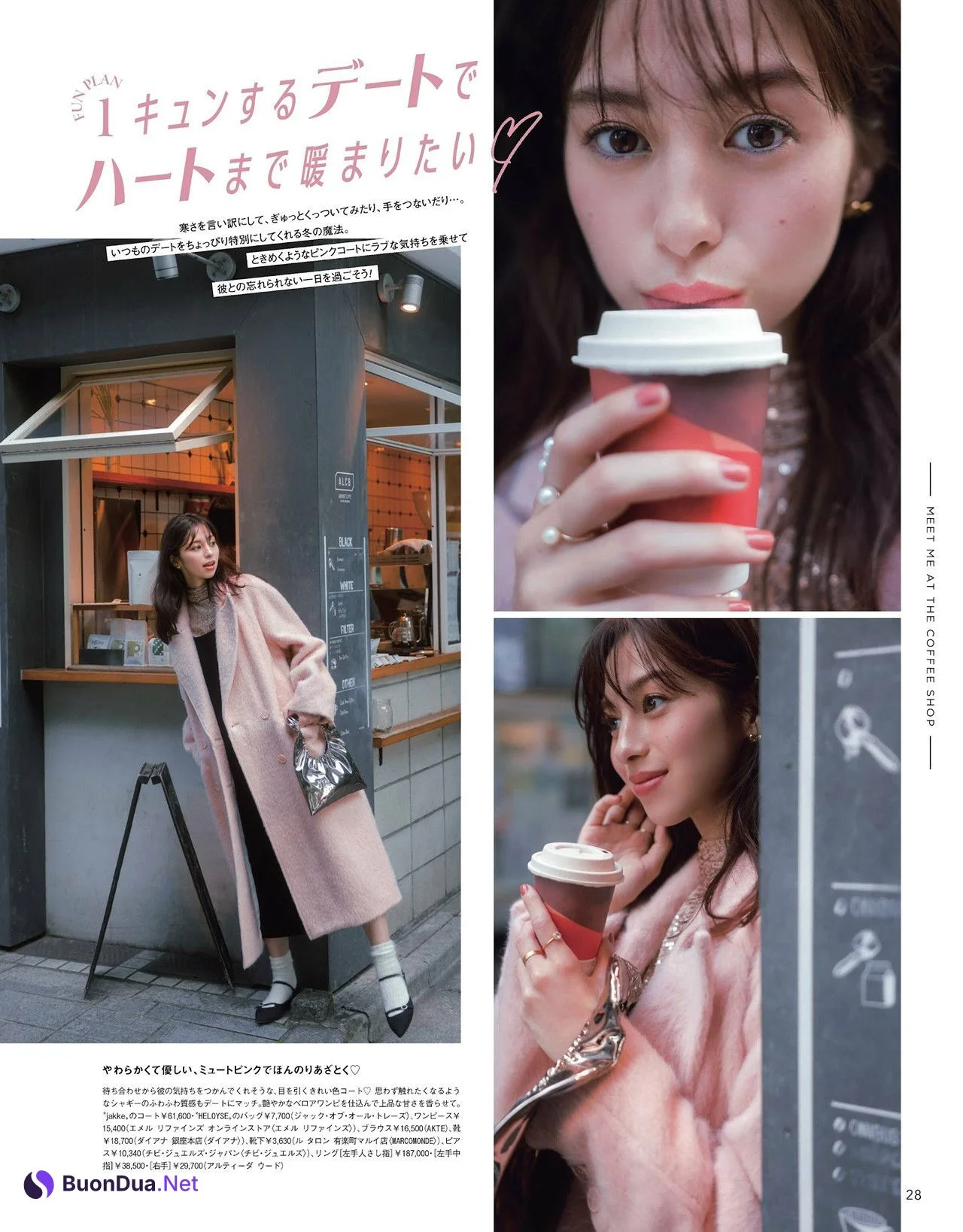 Ayami Nakajo 中条あやみ, CanCam キャンキャン 2024年1月号 - Photo 7