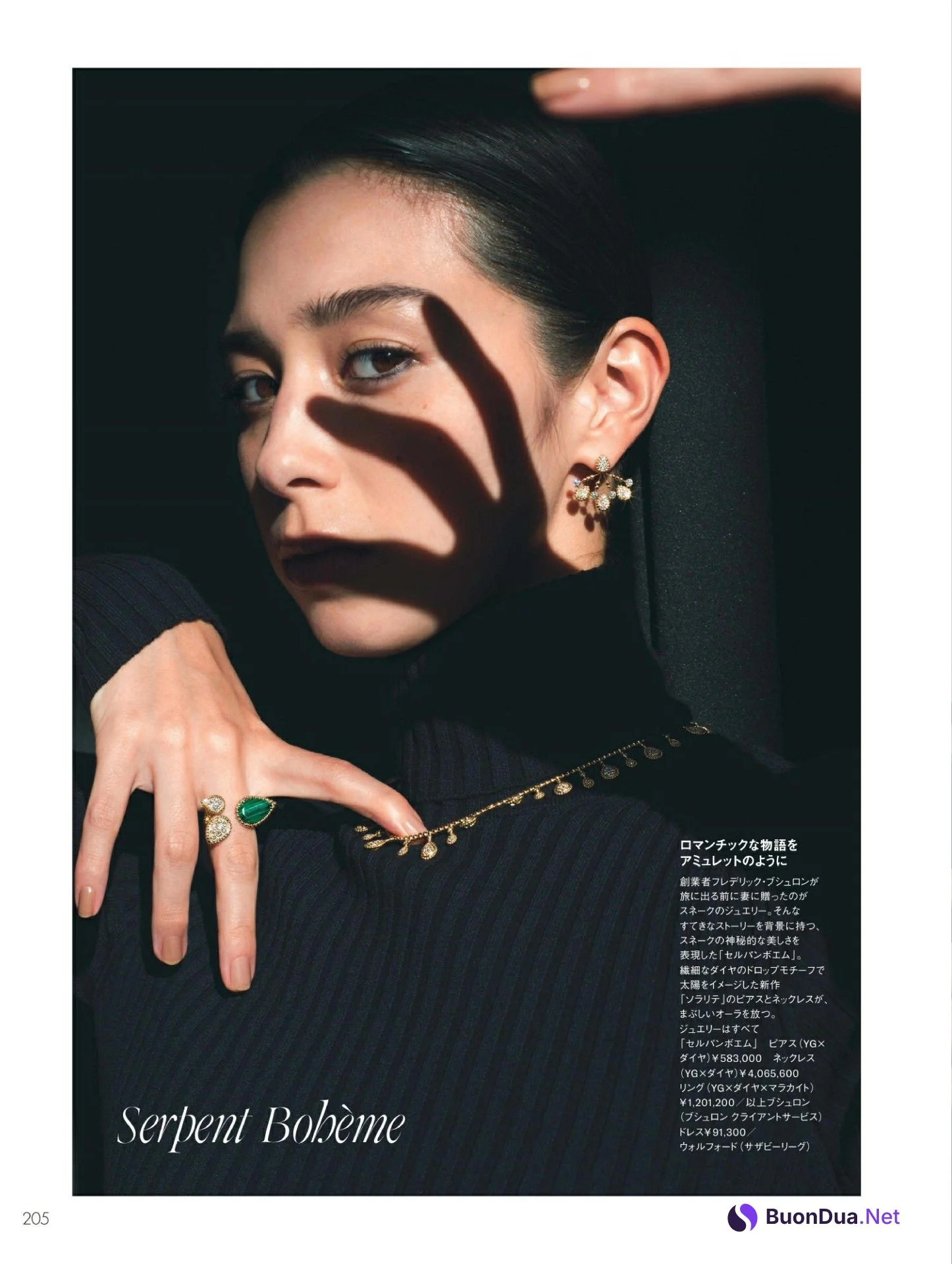 Ayami Nakajo 中条あやみ, ELLE Japan エル・ジャポン 2022.12 - Photo 2