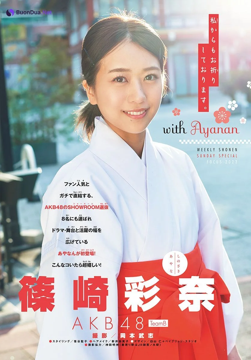 Ayana Shinozaki 篠崎彩奈, Shonen Sunday 2023 No.08 (週刊少年サンデー 2023年8号) - 사진 3