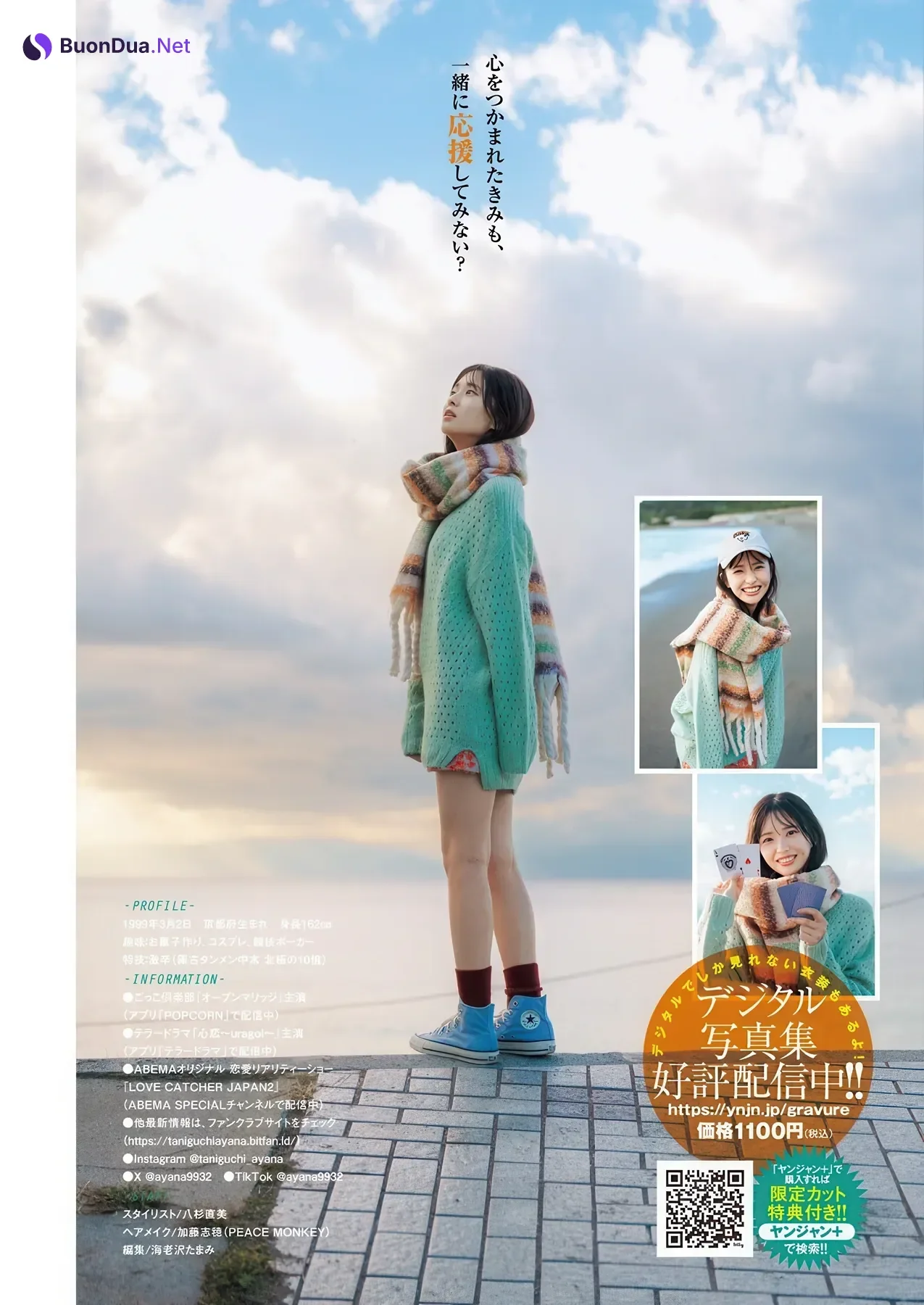 Ayana Taniguchi 谷口彩菜, Rikako Suda 須田理夏子, Fumika Sakaki 榊史華, Young Jump 2026 No.08 (ヤングジャンプ 2026年8号) - 사진 5