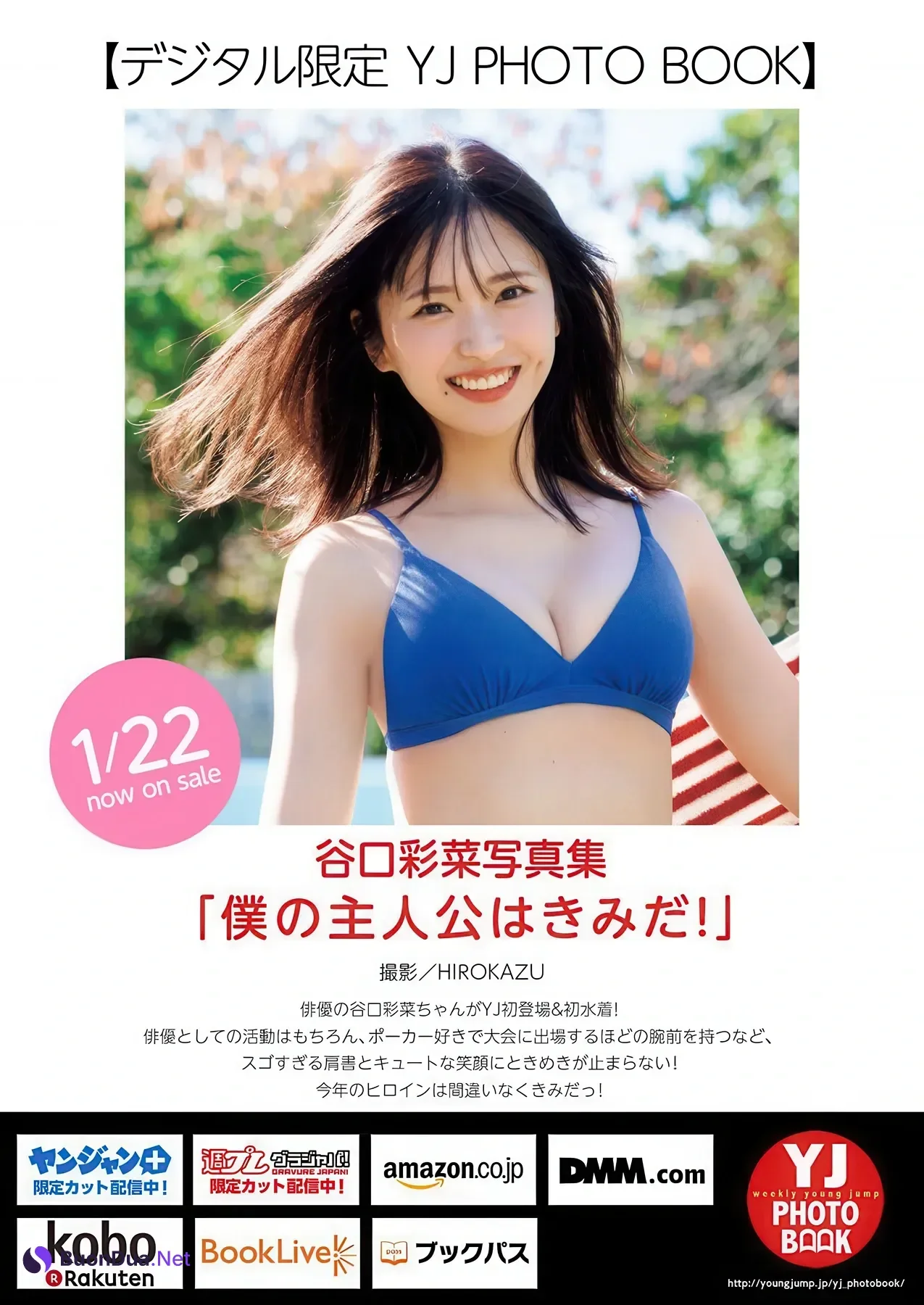 Ayana Taniguchi 谷口彩菜, Rikako Suda 須田理夏子, Fumika Sakaki 榊史華, Young Jump 2026 No.08 (ヤングジャンプ 2026年8号) - 사진 6
