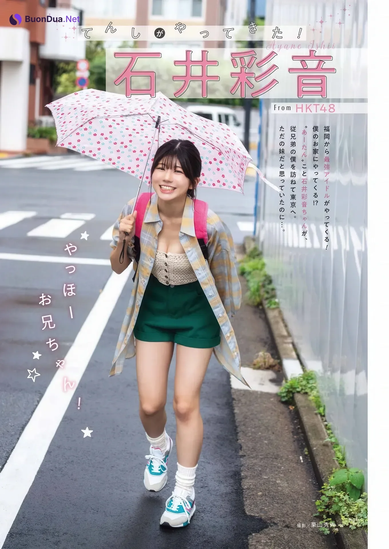 Ayane Ishii 石井彩音, Maika 舞香, Young Gangan 2026 No.02 (ヤングガンガン 2026年2号) - Photo 2
