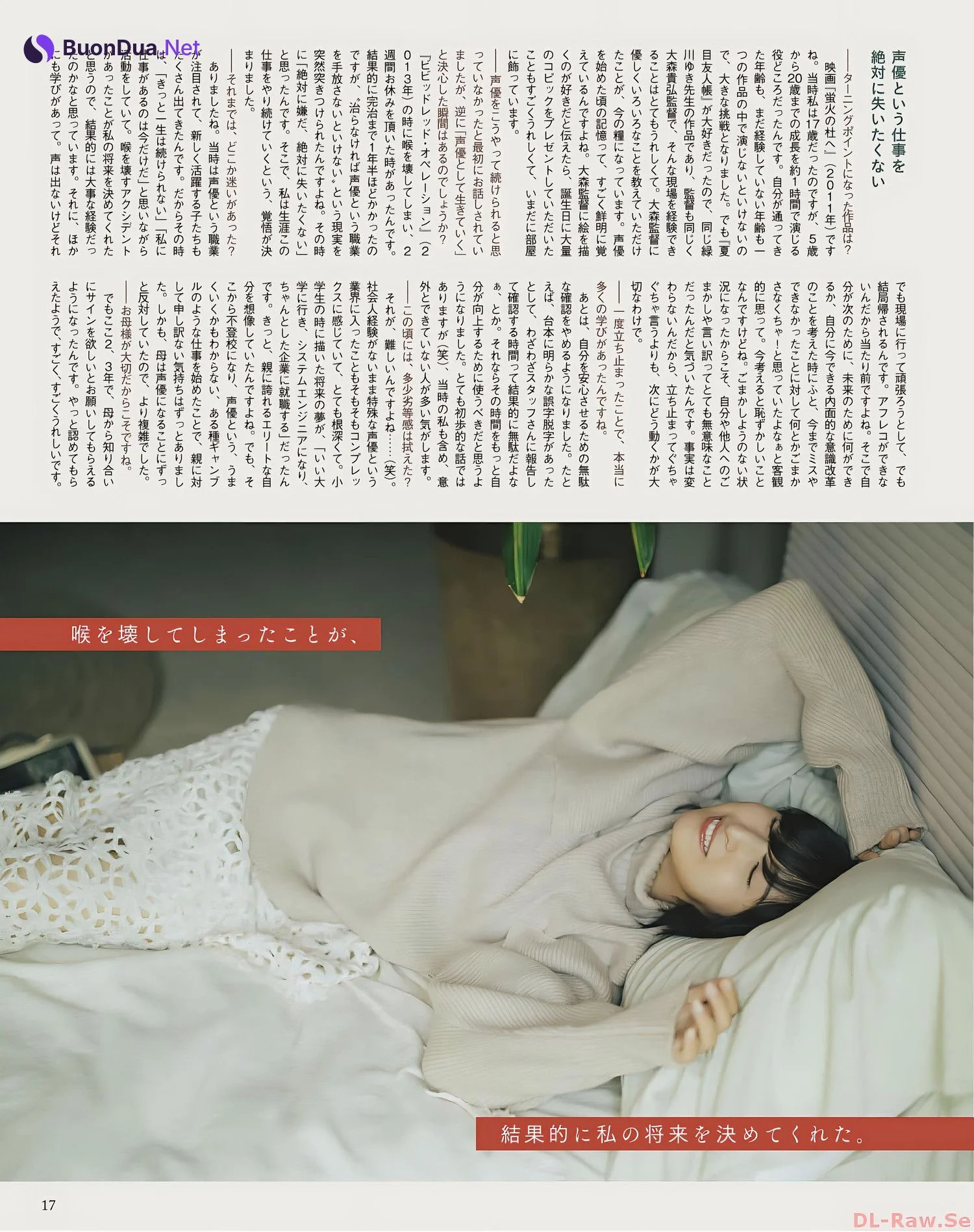 Ayane Sakura 佐倉綾音, Seigura 2022.12 (声優グランプリ 2022年12月号) - Photo 11