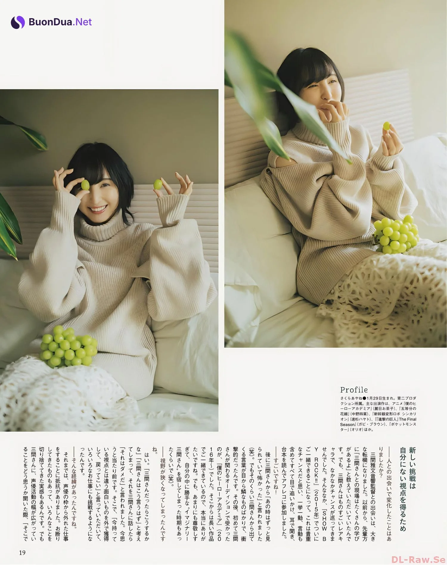 Ayane Sakura 佐倉綾音, Seigura 2022.12 (声優グランプリ 2022年12月号) - Photo 13
