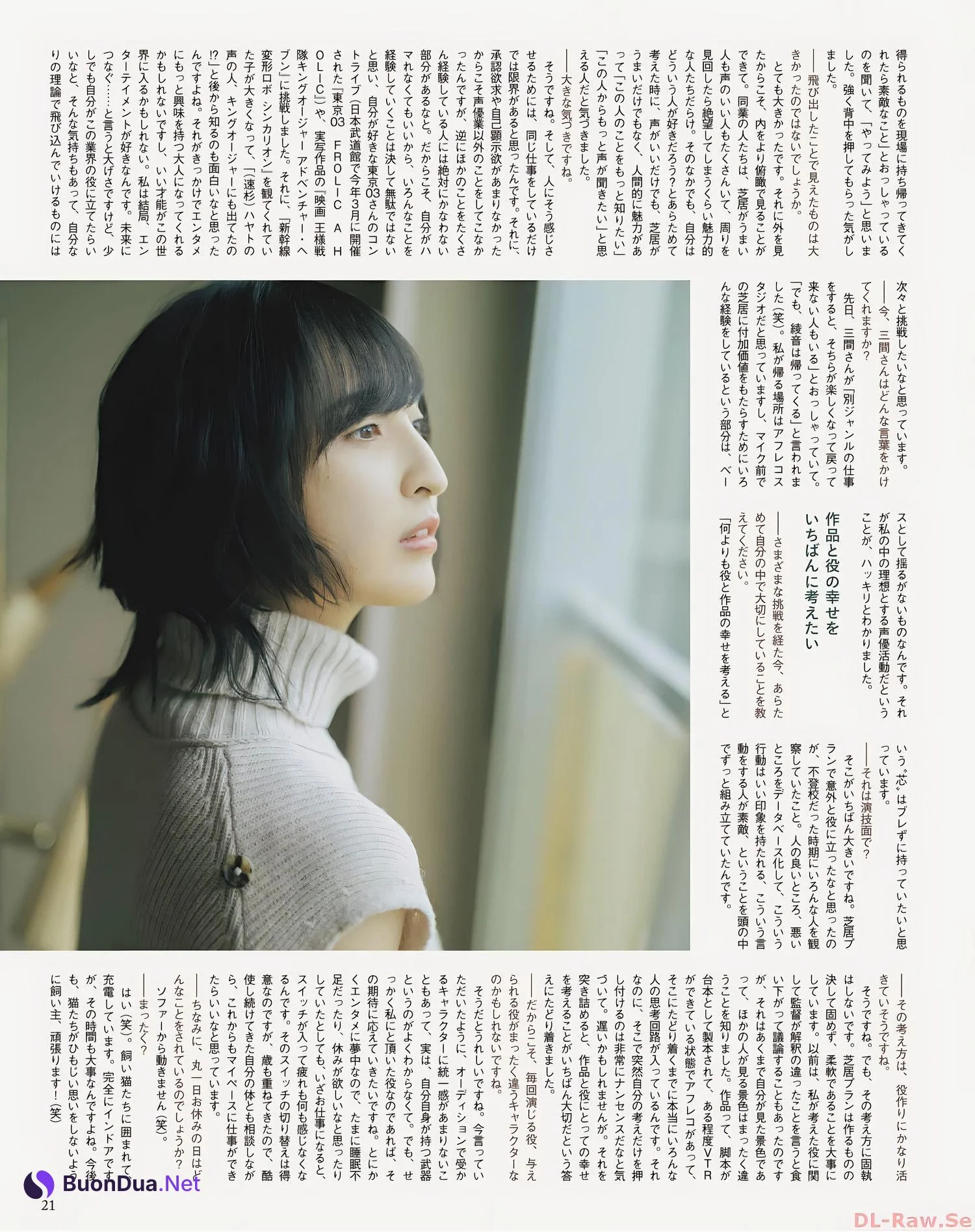 Ayane Sakura 佐倉綾音, Seigura 2022.12 (声優グランプリ 2022年12月号) - Photo 15