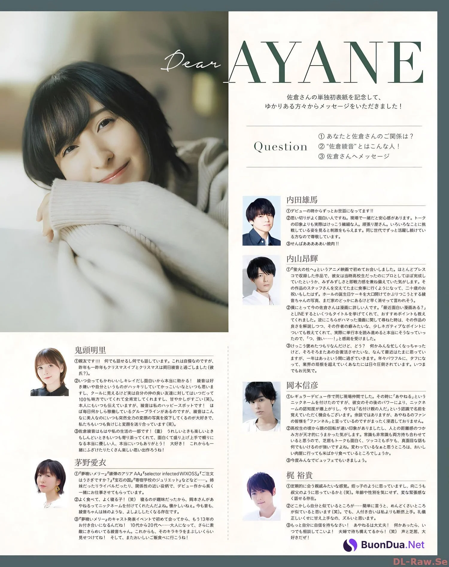 Ayane Sakura 佐倉綾音, Seigura 2022.12 (声優グランプリ 2022年12月号) - Photo 16