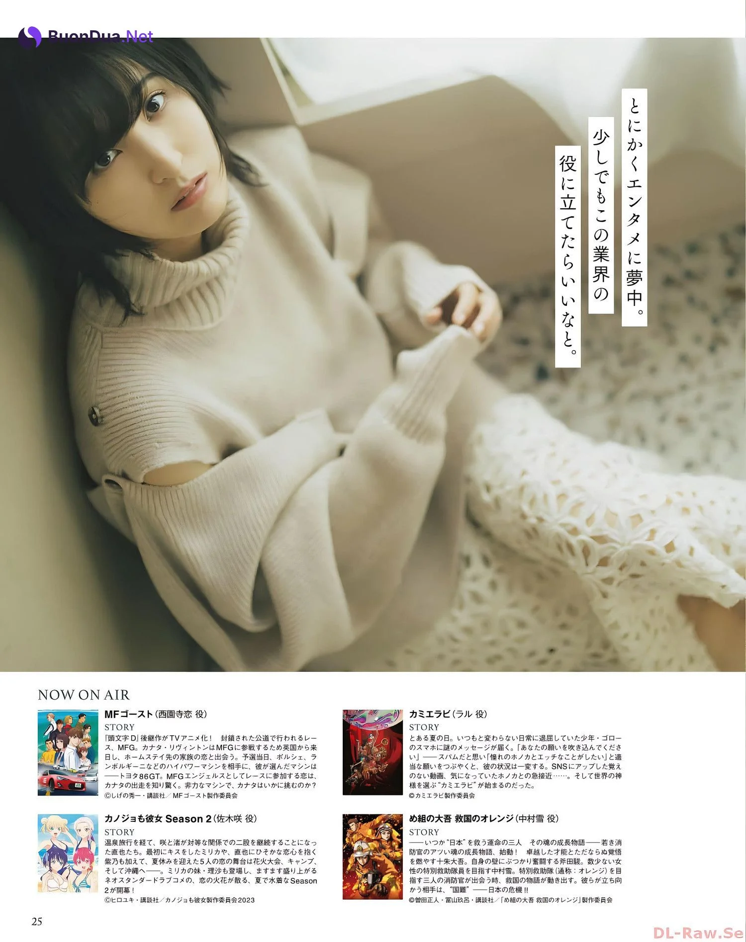Ayane Sakura 佐倉綾音, Seigura 2022.12 (声優グランプリ 2022年12月号) - Photo 17