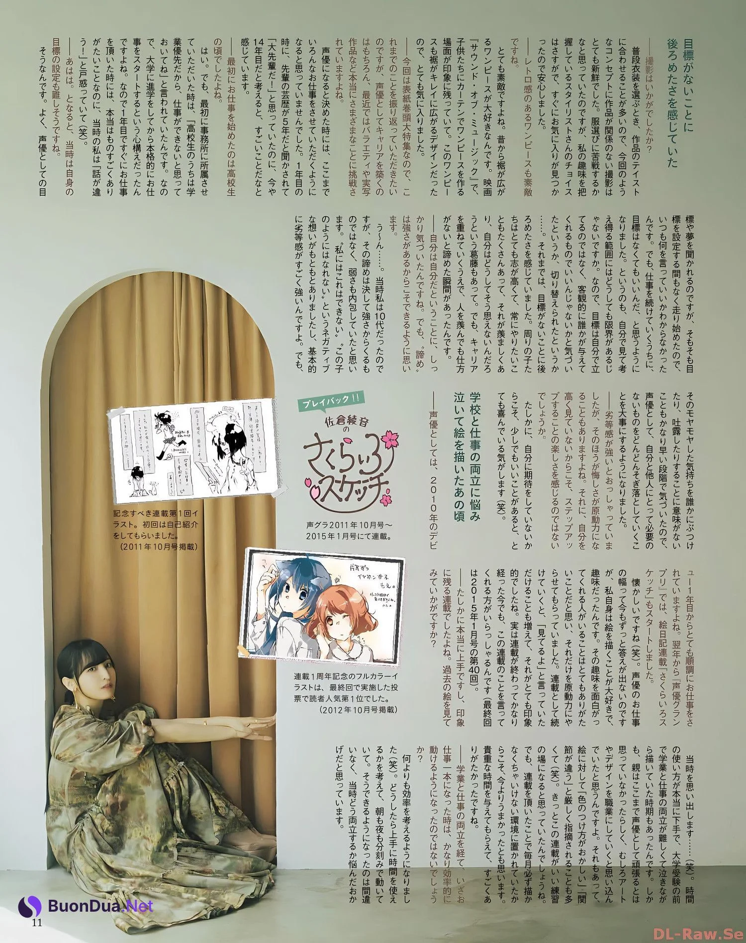 Ayane Sakura 佐倉綾音, Seigura 2022.12 (声優グランプリ 2022年12月号) - Photo 5