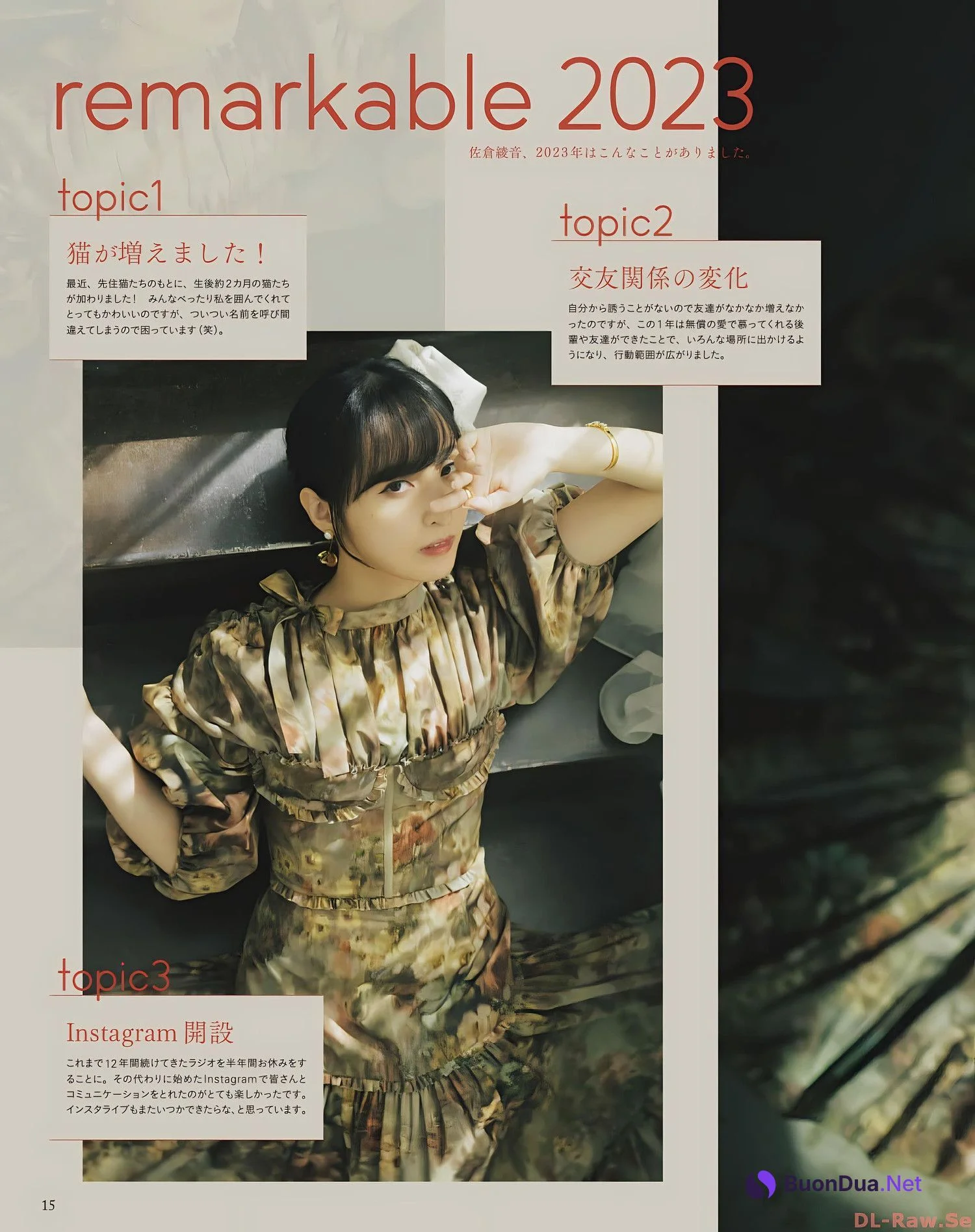 Ayane Sakura 佐倉綾音, Seigura 2022.12 (声優グランプリ 2022年12月号) - Photo 9