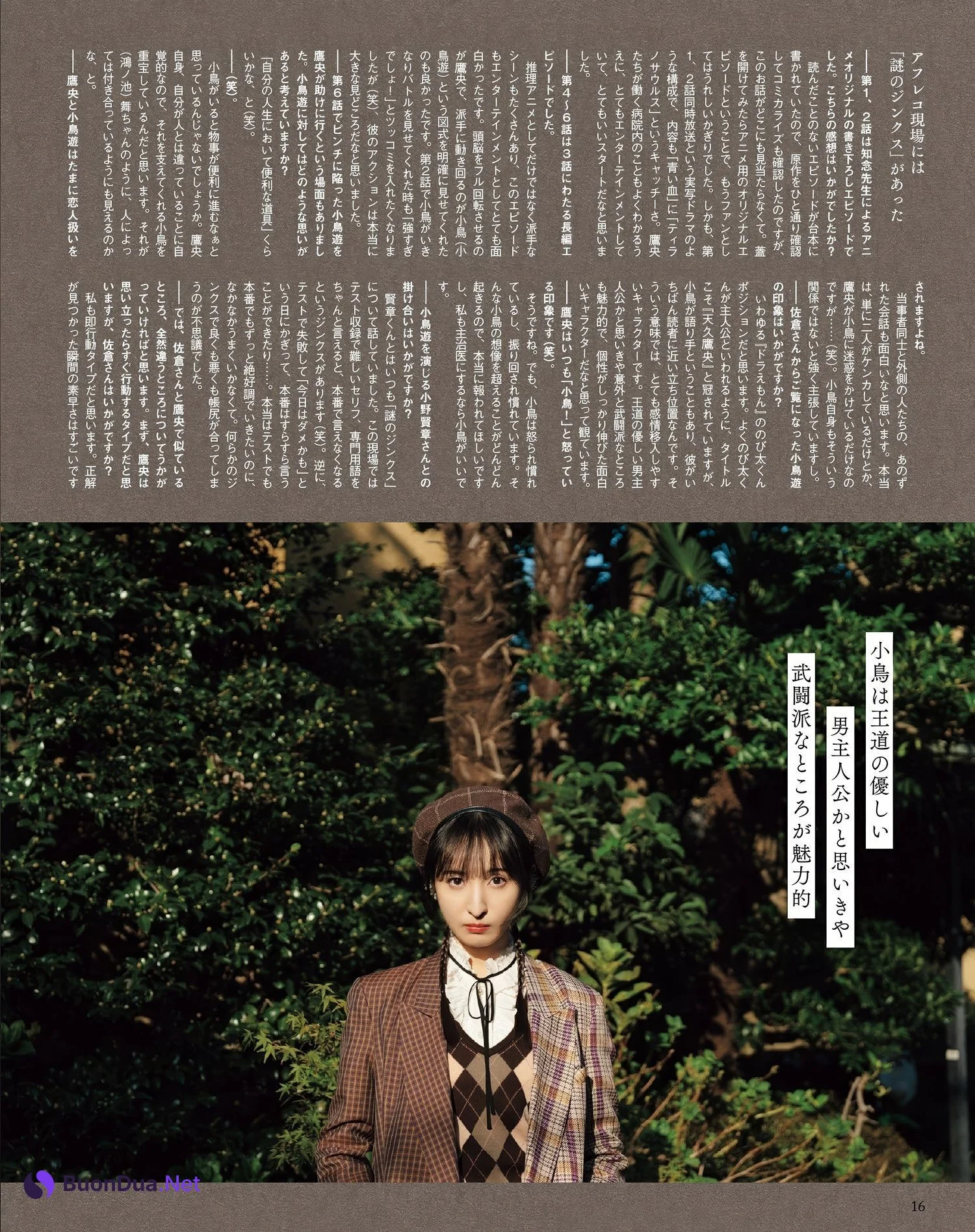 Ayane Sakura 佐倉綾音, Seigura 2025.03 (声優グランプリ 2025年3月号) - Photo 15