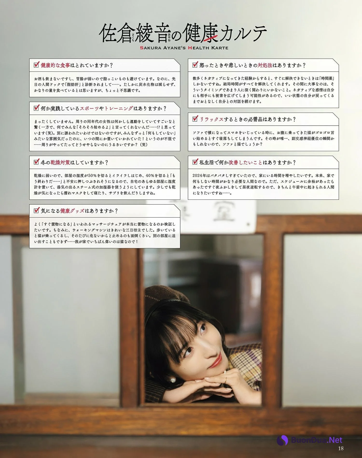 Ayane Sakura 佐倉綾音, Seigura 2025.03 (声優グランプリ 2025年3月号) - Photo 17