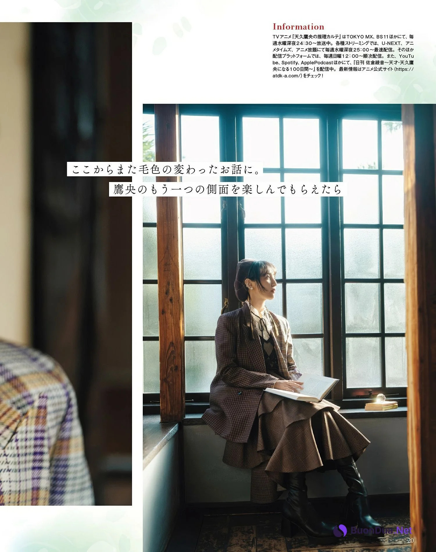 Ayane Sakura 佐倉綾音, Seigura 2025.03 (声優グランプリ 2025年3月号) - Photo 20