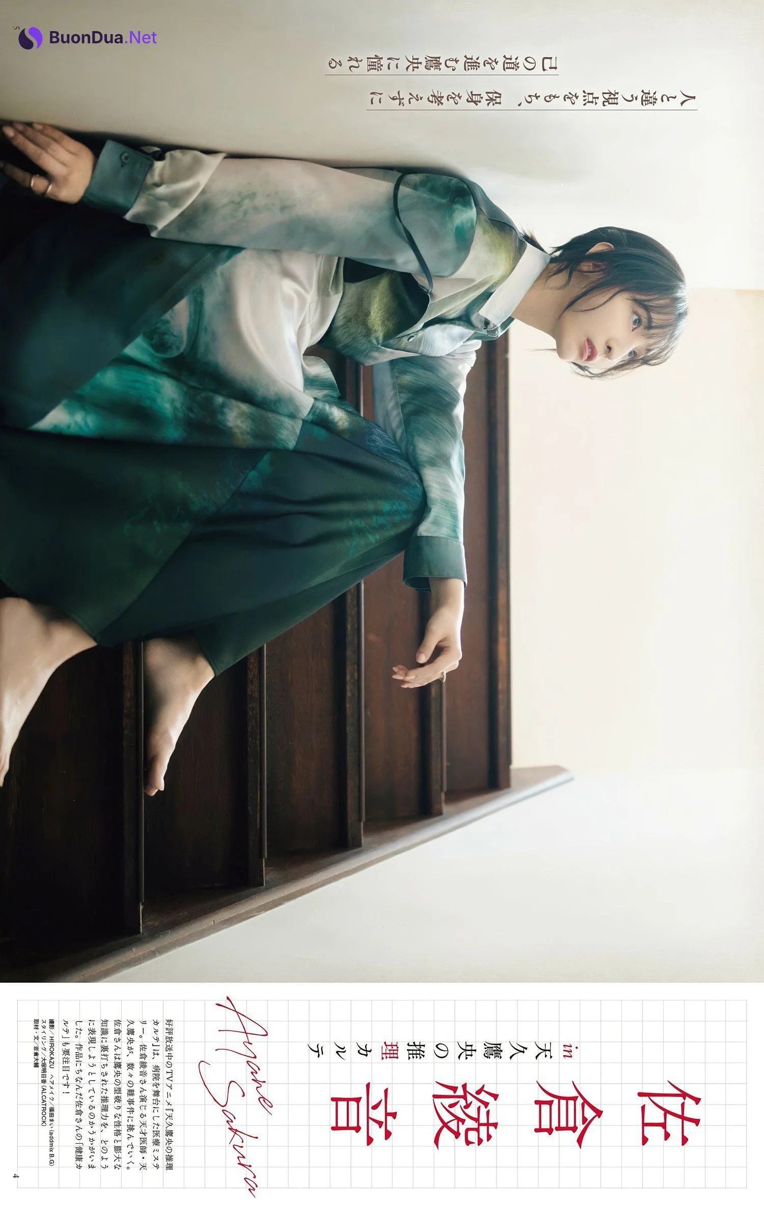 Ayane Sakura 佐倉綾音, Seigura 2025.03 (声優グランプリ 2025年3月号) - Photo 4