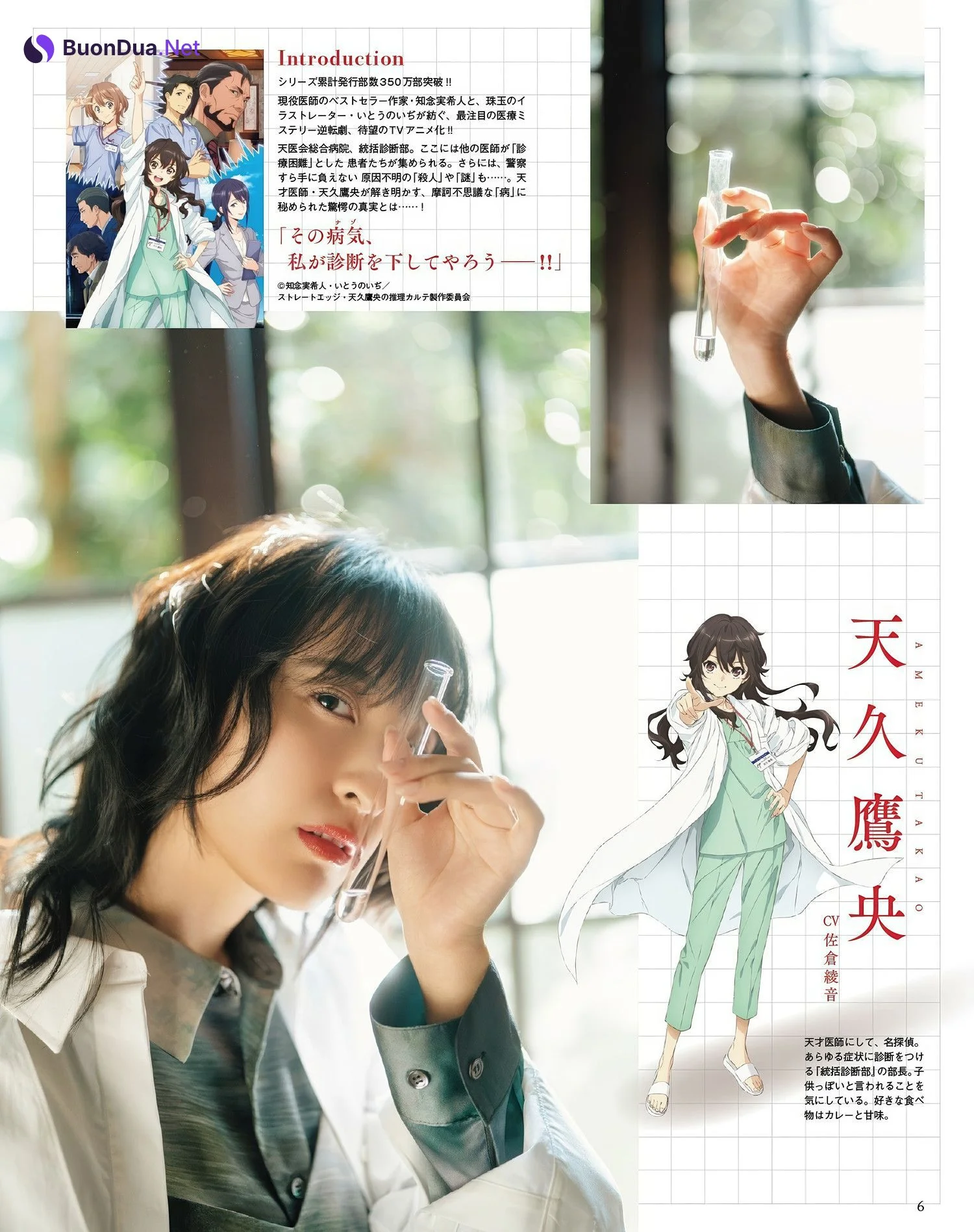 Ayane Sakura 佐倉綾音, Seigura 2025.03 (声優グランプリ 2025年3月号) - Photo 5