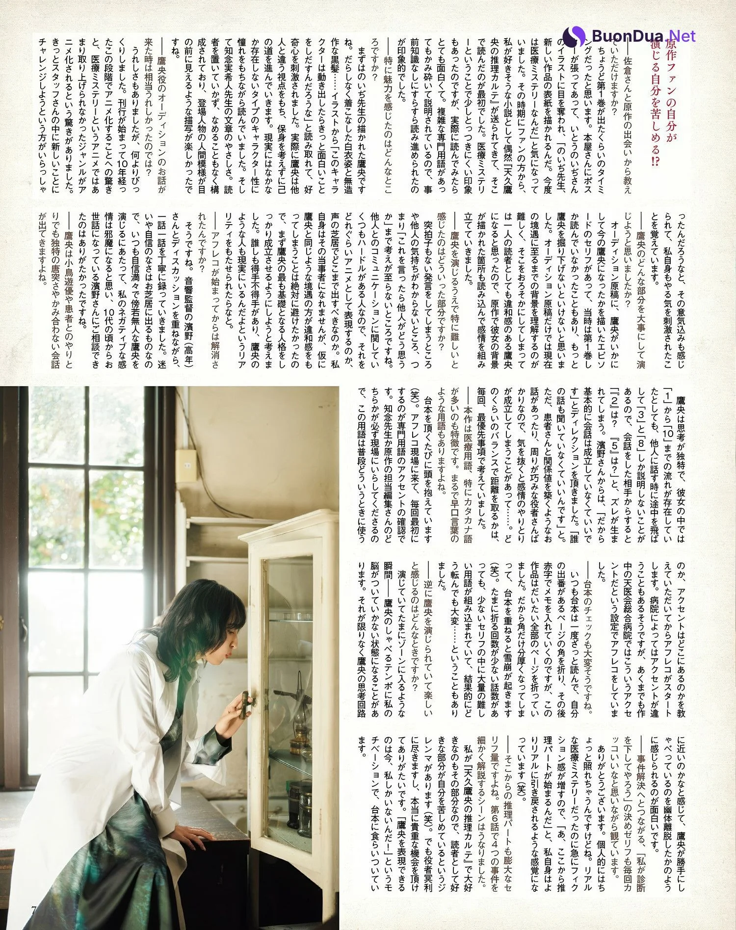 Ayane Sakura 佐倉綾音, Seigura 2025.03 (声優グランプリ 2025年3月号) - Photo 6