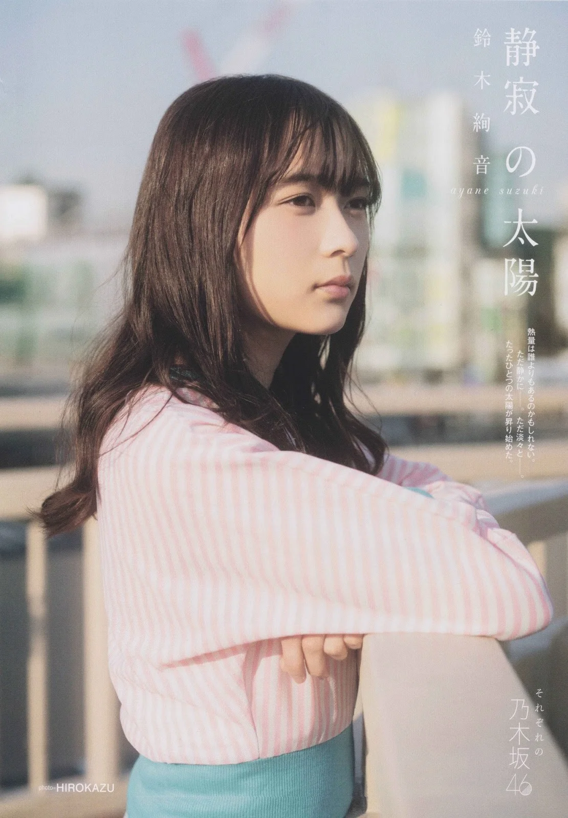 Ayane Suzuki 鈴木絢音, B.L.T. 2019.05 (ビー・エル・ティー 2019年5月号)