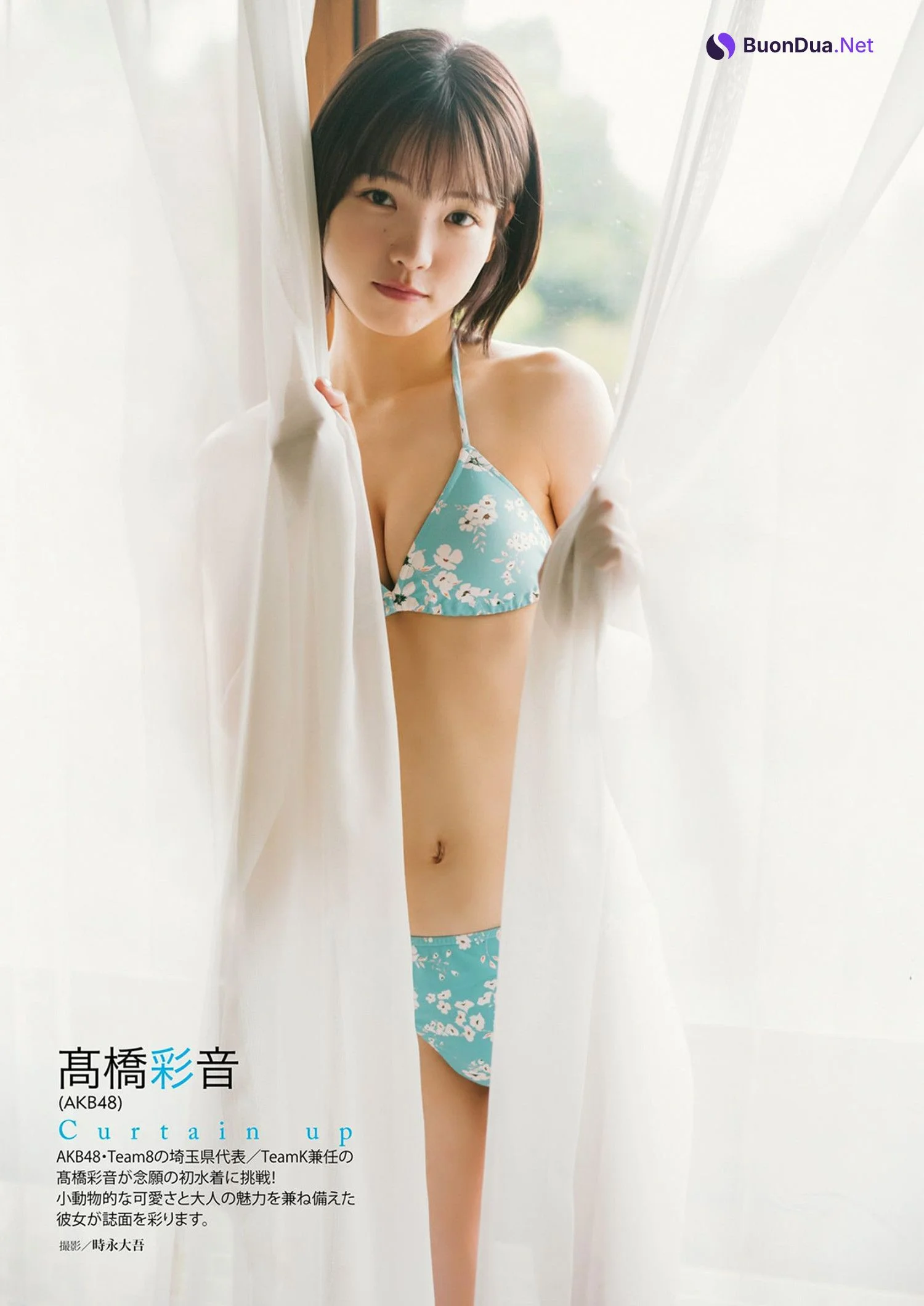 Ayane Takahashi 髙橋彩音, BUBKA 2022.13 (ブブカ 2022年13月号) - Photo 2