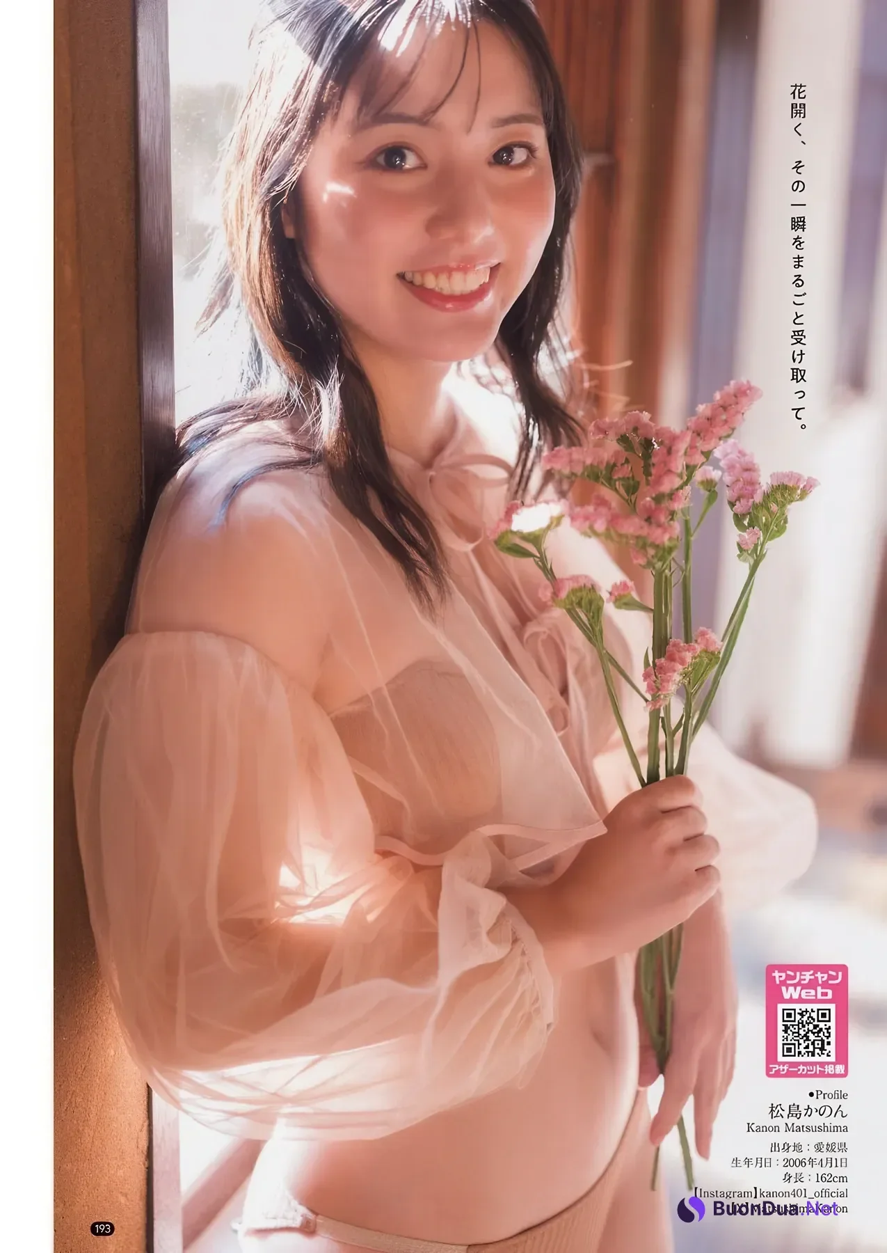 Ayane Takahashi 髙橋彩音, Young Champion 2026 No.03 (ヤングチャンピオン 2026年3号) - รูปภาพ 12