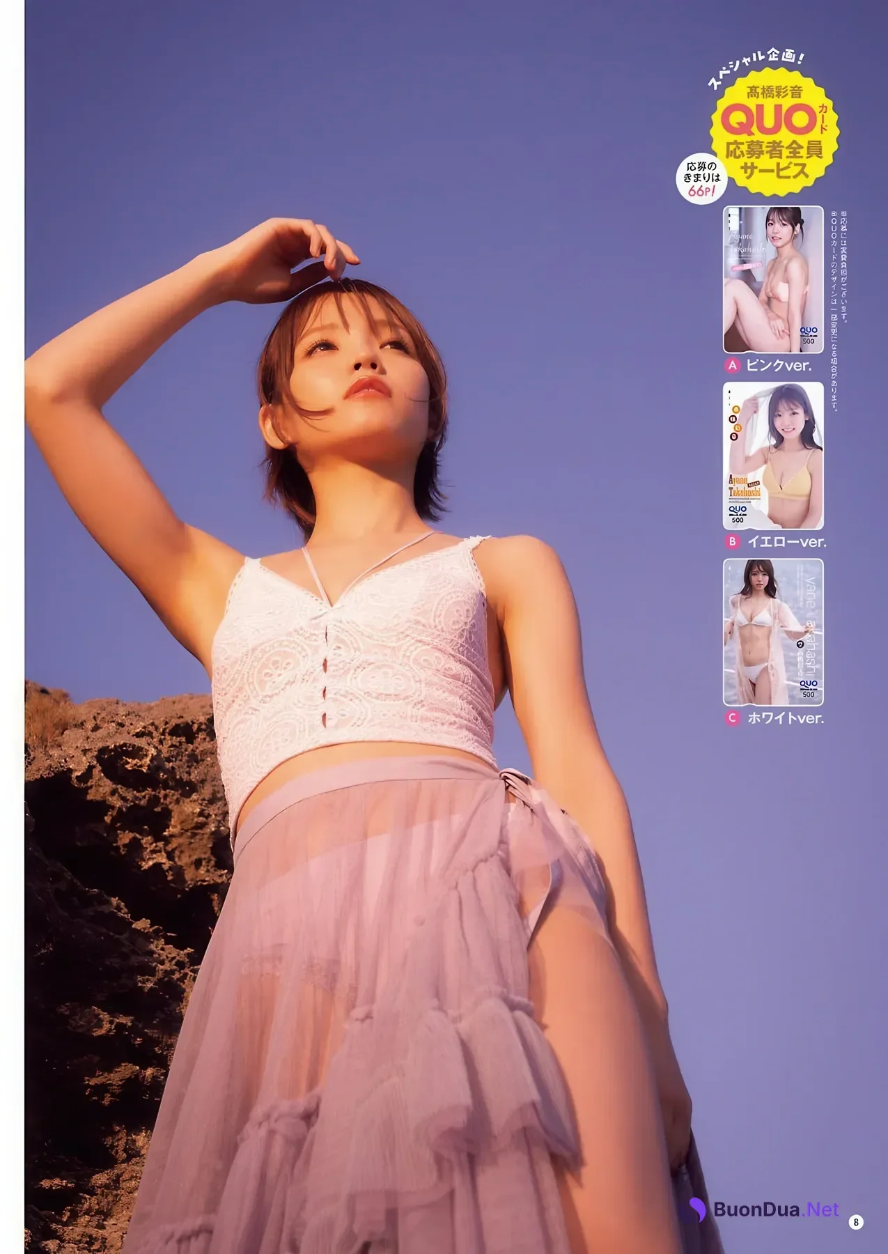 Ayane Takahashi 髙橋彩音, Young Champion 2026 No.03 (ヤングチャンピオン 2026年3号) - รูปภาพ 6