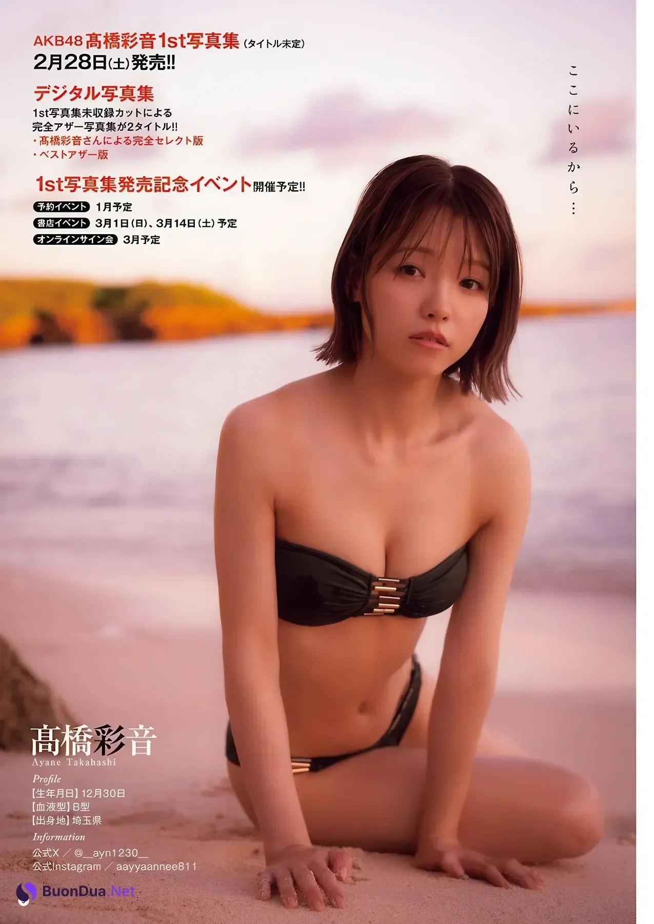 Ayane Takahashi 髙橋彩音, Young Champion 2026 No.03 (ヤングチャンピオン 2026年3号) - รูปภาพ 7