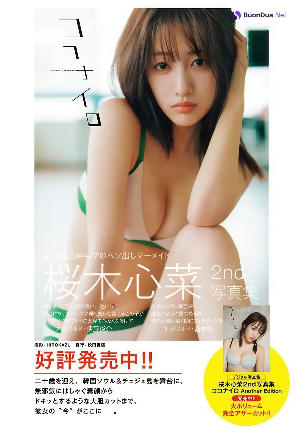 Ayane Takahashi 髙橋彩音, Young Champion 2026 No.06 (ヤングチャンピオン 2026年6号) - Photo 11