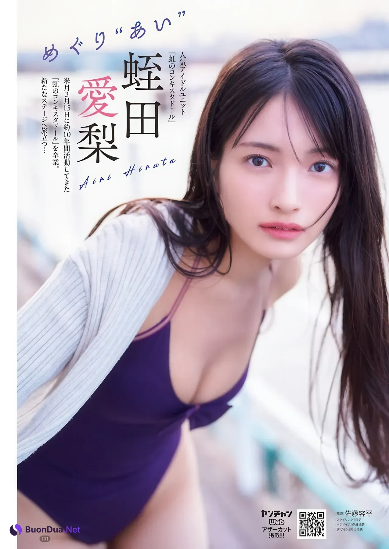 Ayane Takahashi 髙橋彩音, Young Champion 2026 No.06 (ヤングチャンピオン 2026年6号) - Photo 12