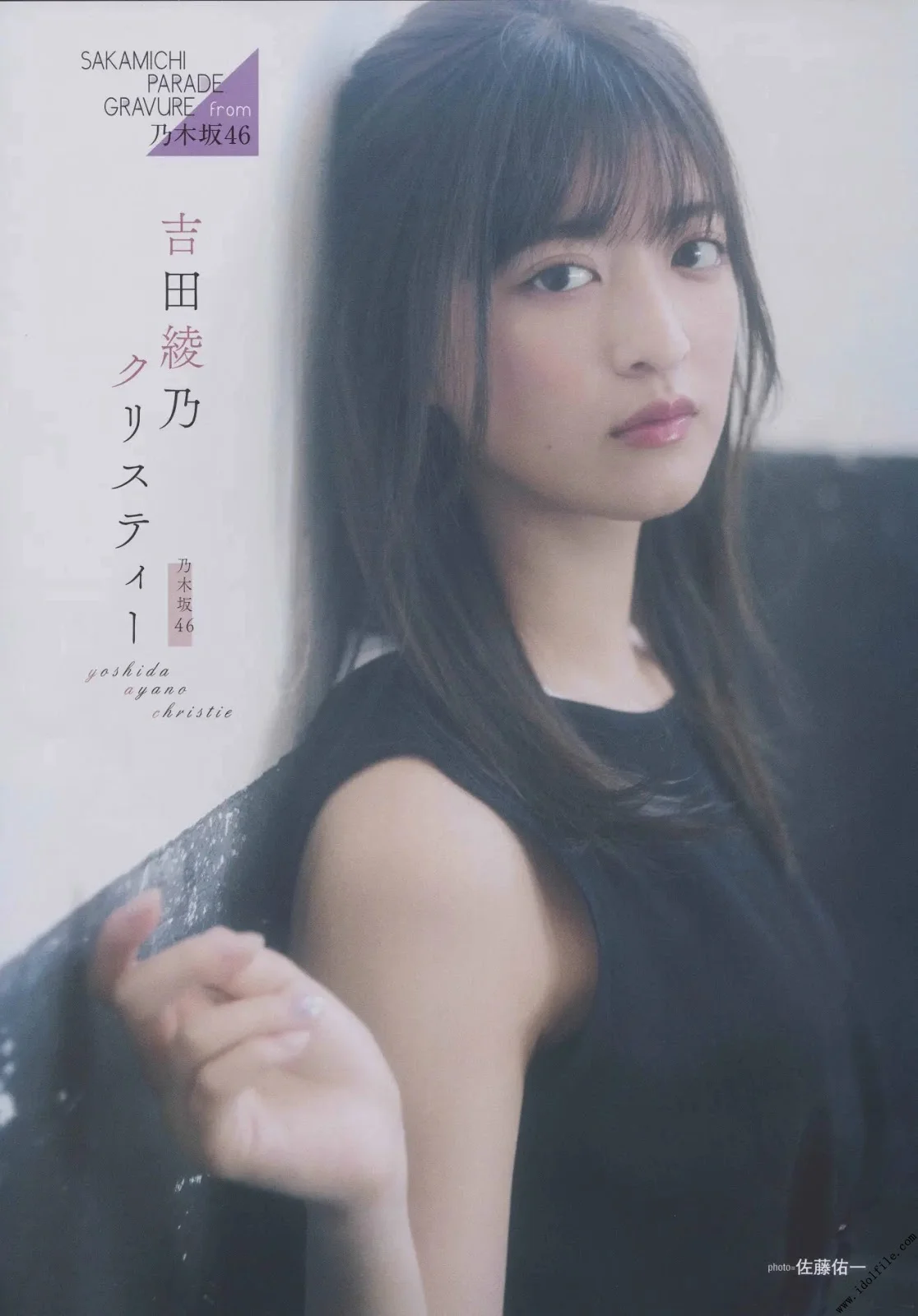 Ayano Christie Yoshida 吉田綾乃クリスティー, B.L.T. 2019.11 (ビー・エル・ティー 2019年11月号)