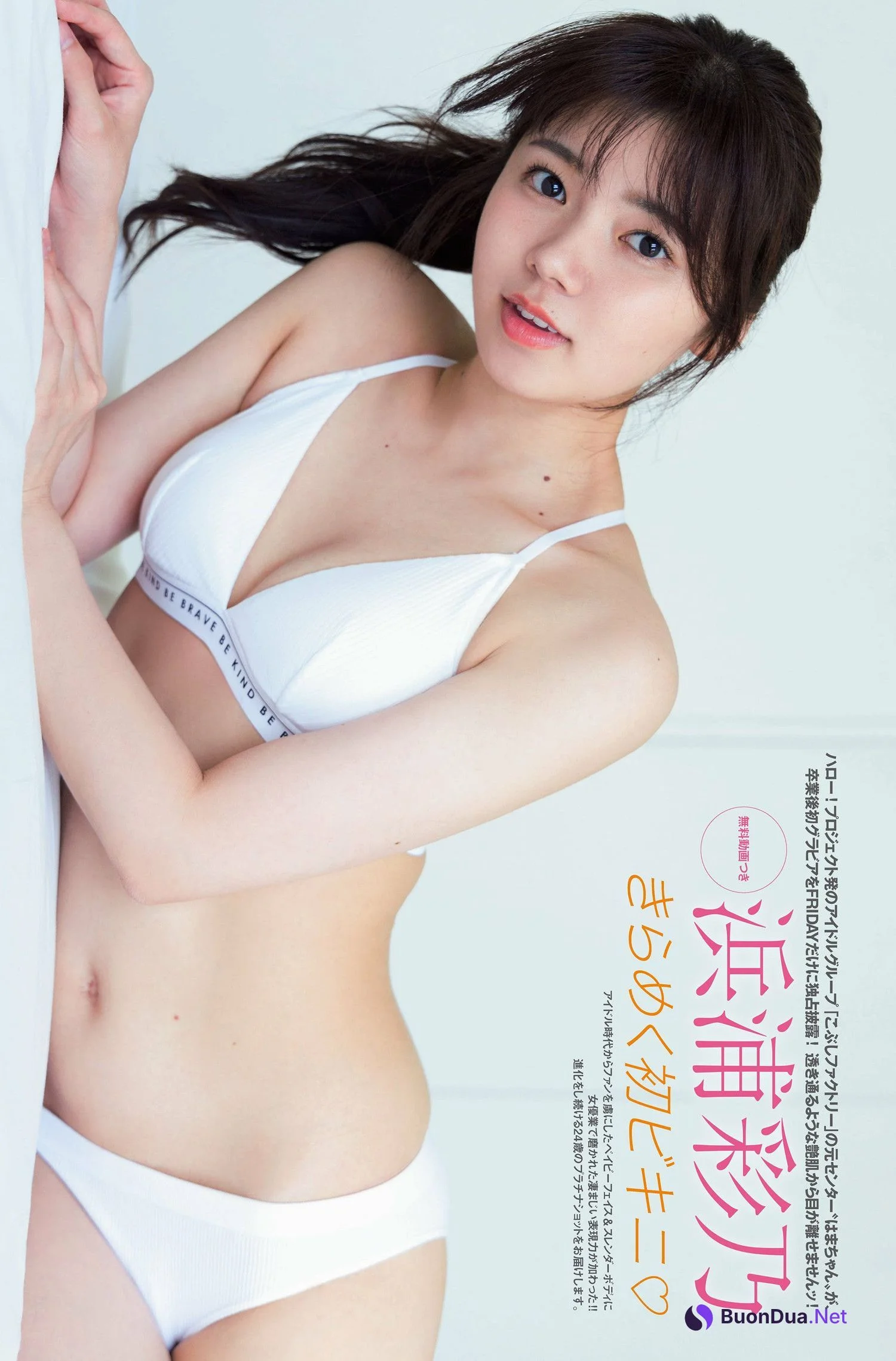 Ayano Hamaura 浜浦彩乃, FRIDAY 2024.09.20 (フライデー 2024年9月20日号) - Photo 3