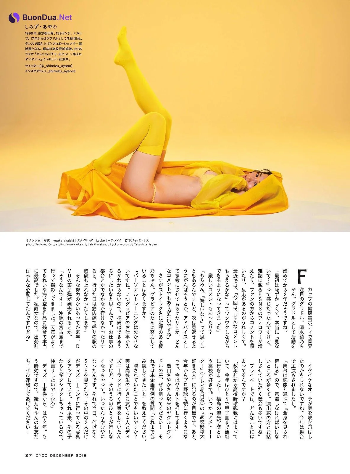 Ayano Shimizu 清水綾乃, Cyzo 2019 No.12 (サイゾー 2019年12月号) - Photo 6