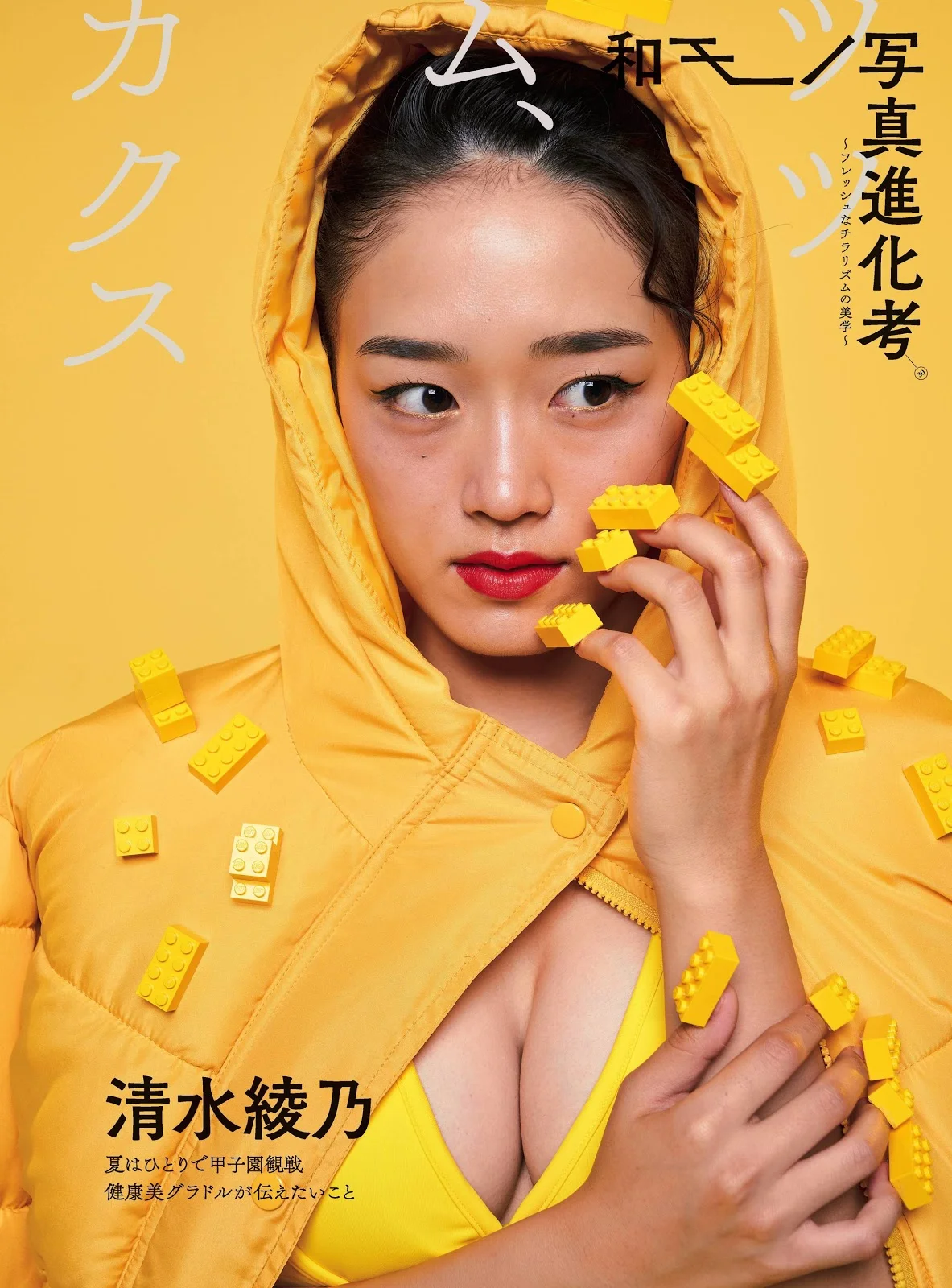 Ayano Shimizu 清水綾乃, Cyzo 2019 No.12 (サイゾー 2019年12月号)